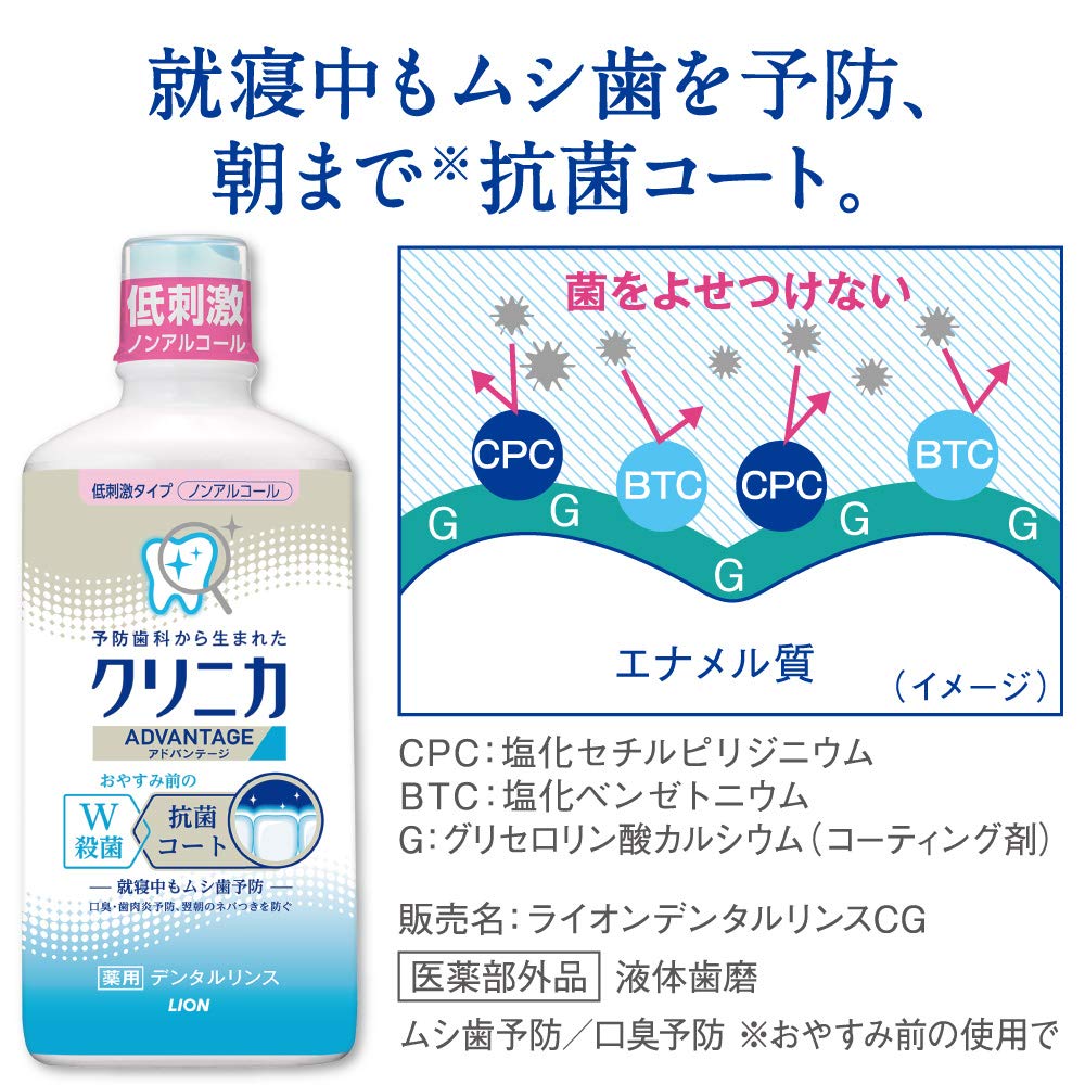 Clinica AD rinse hypoallergenic type 450ML