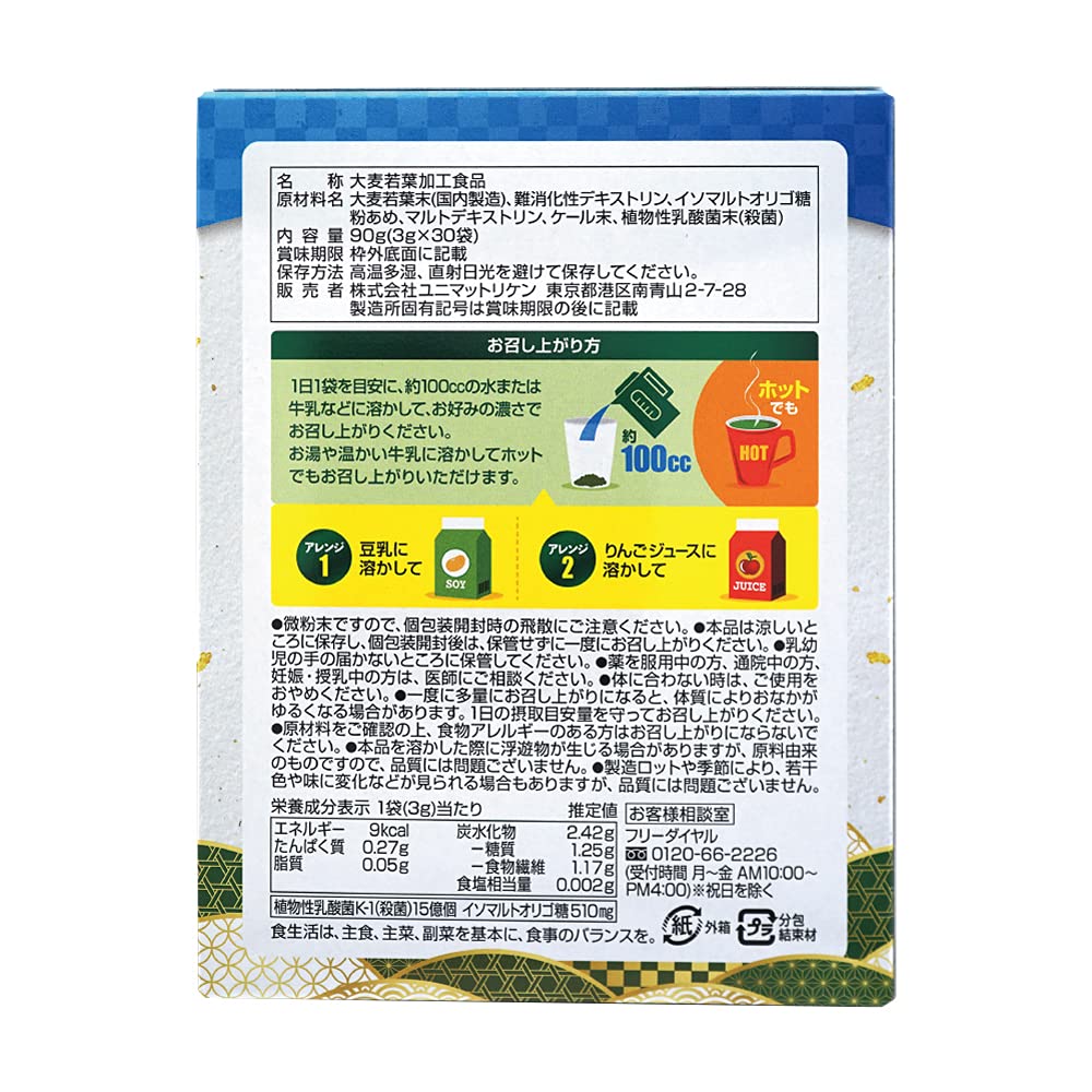 Unimat Triken Rice-derived K-1 lactic acid bacteria green juice 3g x 30 bags