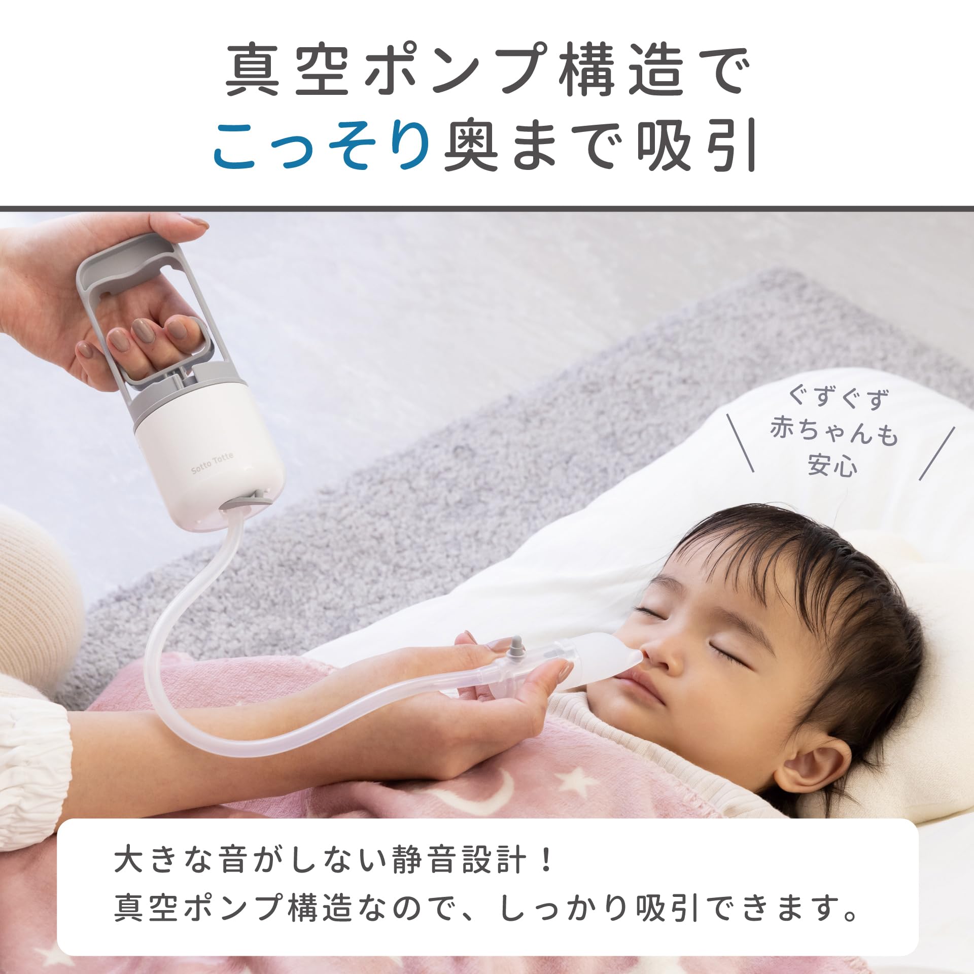 [2025 Edition] Tanpei Pharmaceutical Sotto Totte Hand Pump Nasal Purifier Suction to the depths anytime, anywhere