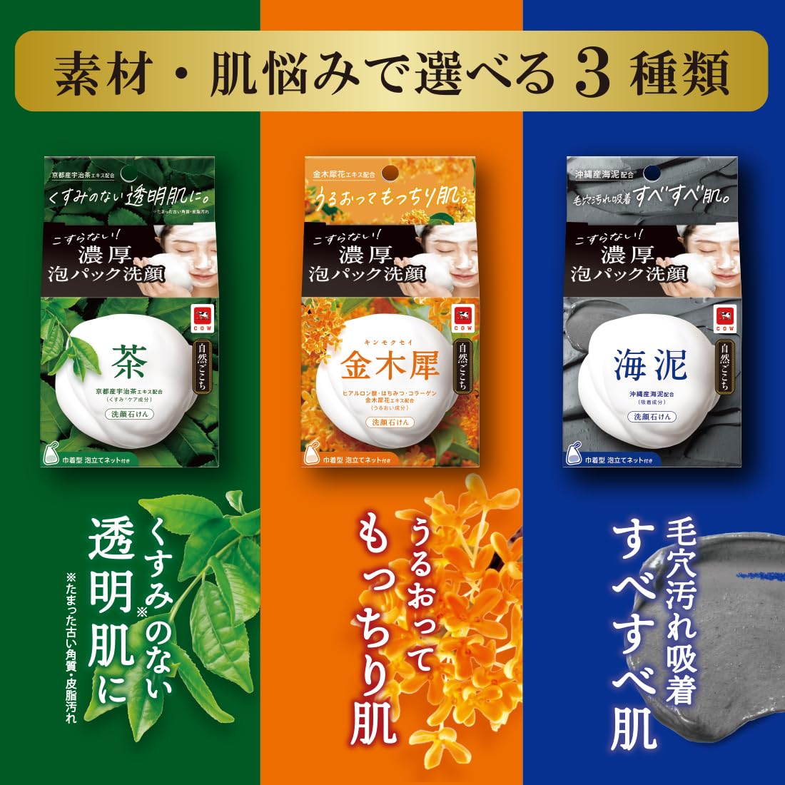 Natural comfort Osmanthus face wash soap 80G