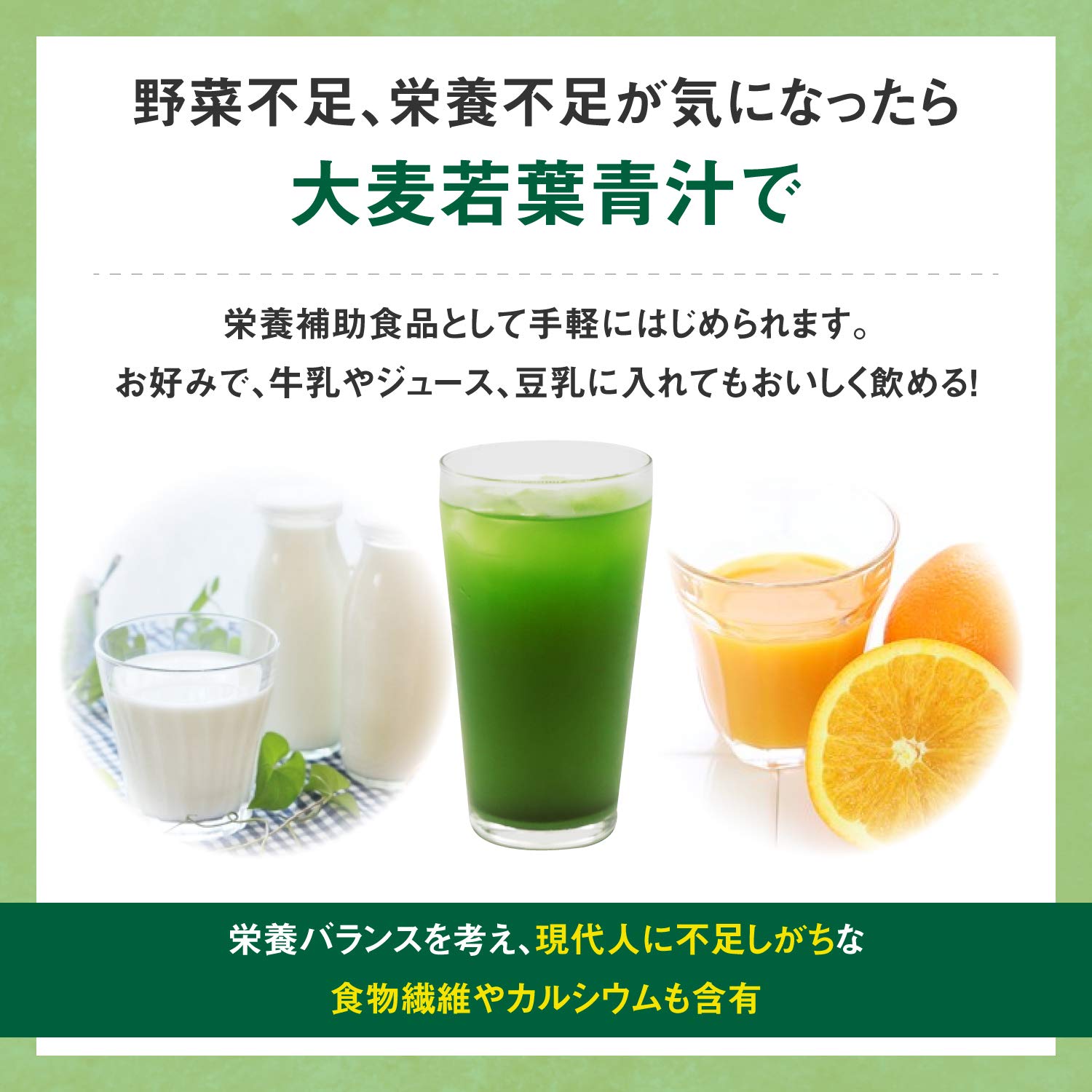 리비타 보리 와카바 녹즙 3g×30봉대 다이쇼 제약 수용성식이 섬유, 칼슘, 올리고당, 세사미 배합 [영양 보조 식품]