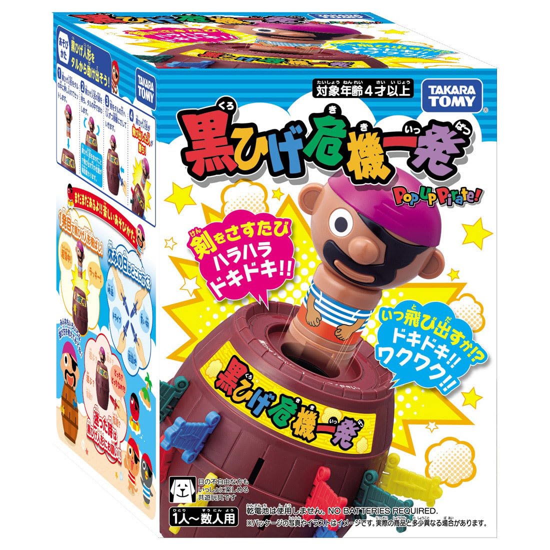 TAKARA TOMY Blackbeard Crisis Ippatsu