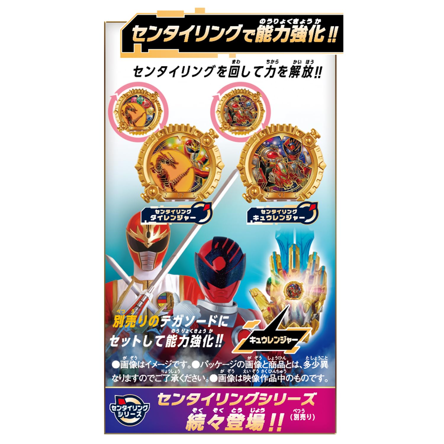 [BANDAI] Number One Sentai Gojuger DX Centairing Set Dairanger & Kyuranger