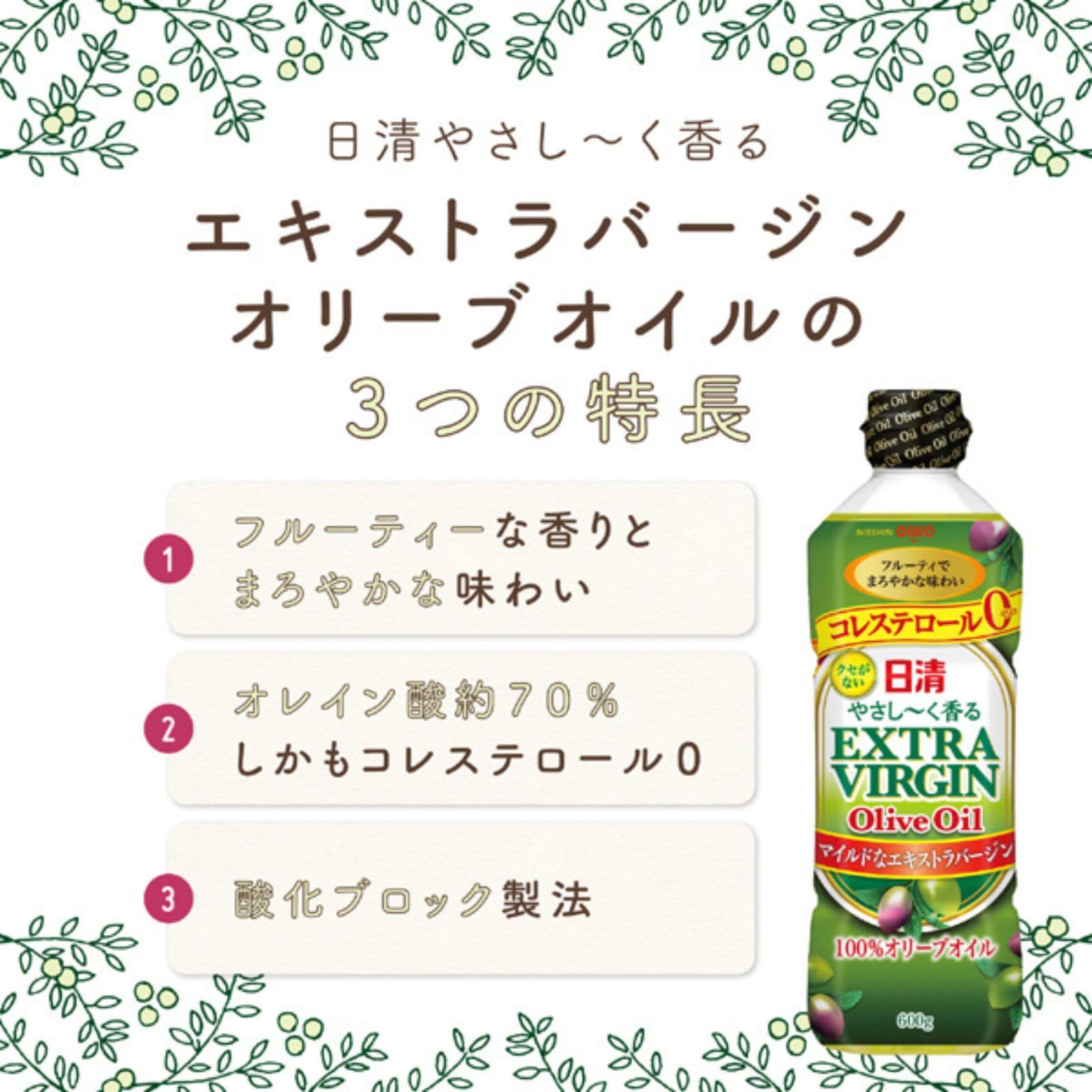 Nissin Oilio Nissin gently fragrant extra virgin olive oil PET 600g