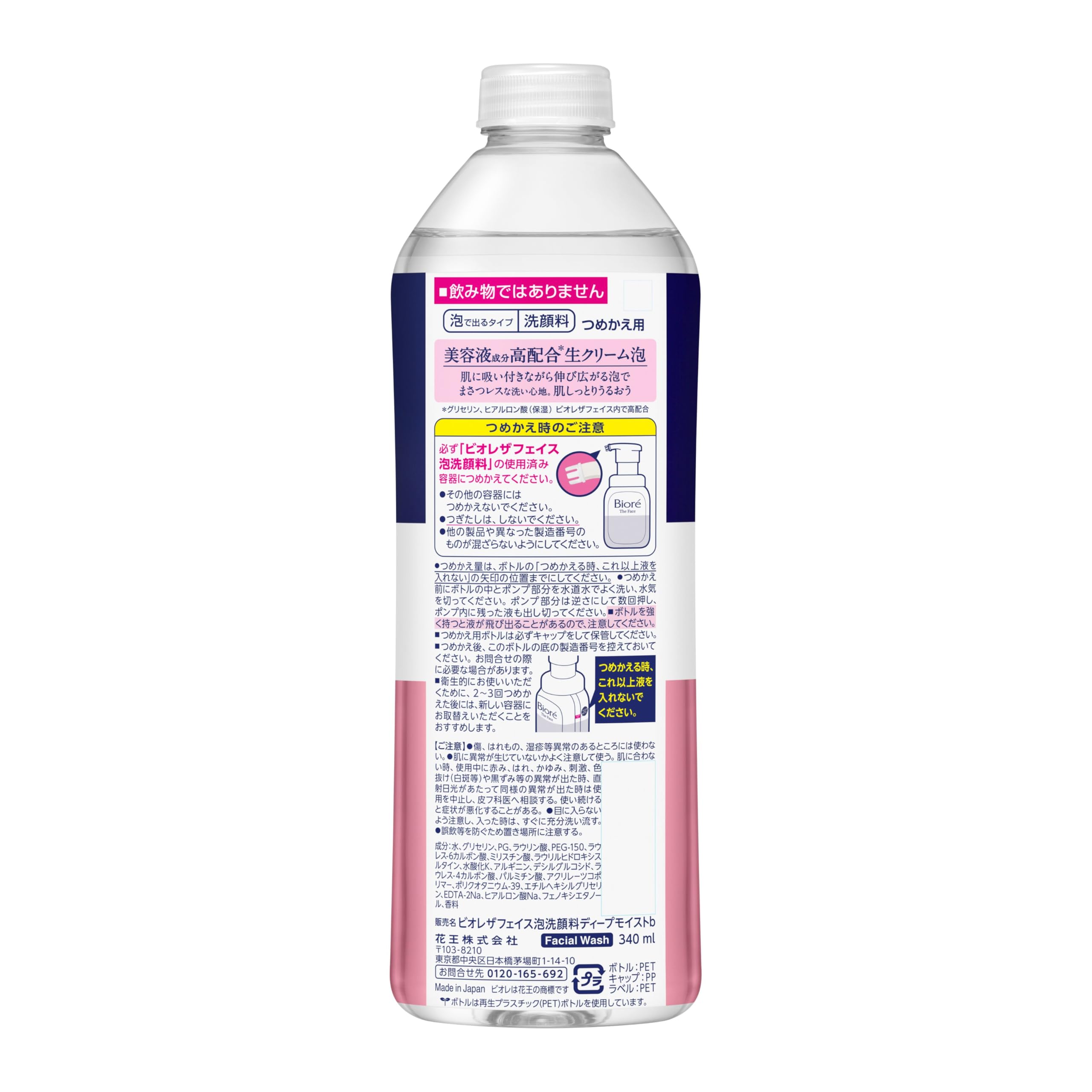 Biore The Face Deep Moist Refill 340ml (approximately 2.1 times) [Foaming face wash] [Masatsu-less] [Contains moisturizing ingredients] [Dry prevention]