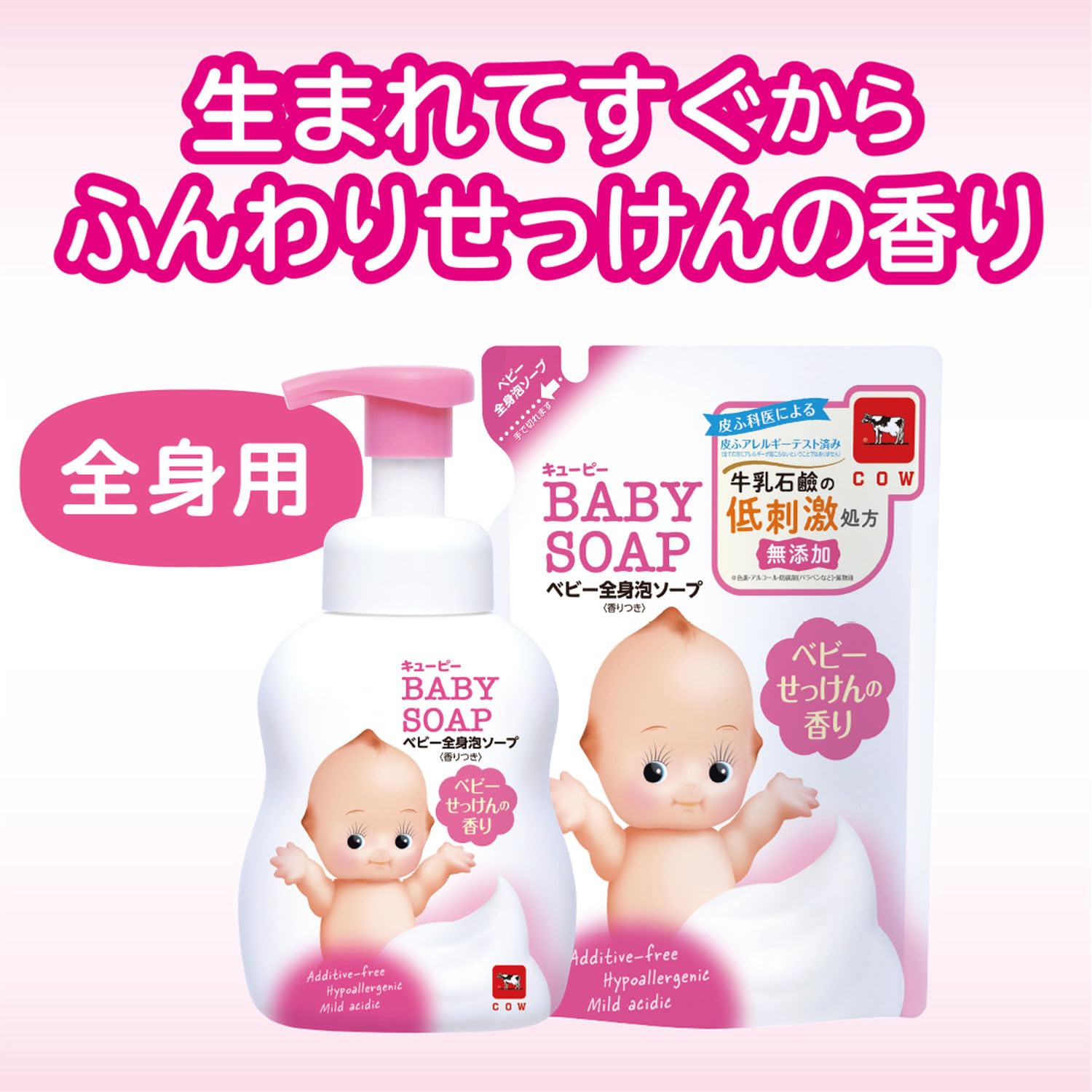 큐피 전신 아기 비누 아기 비누 향기 거품 타입 리필 350mL