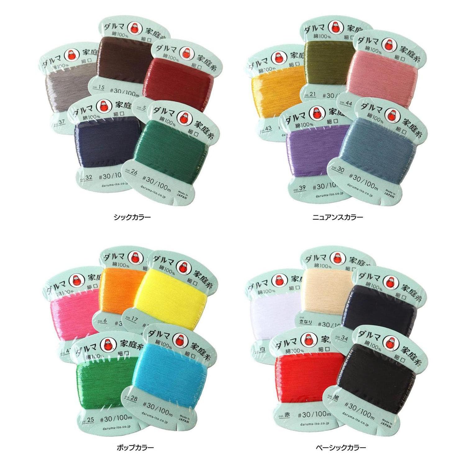 Nippon Chuko Yokota Daruma Home Thread Hand Sewing Thread 30 Count Narrow Mouth "Nuance Color" 5 Color Set FDRS