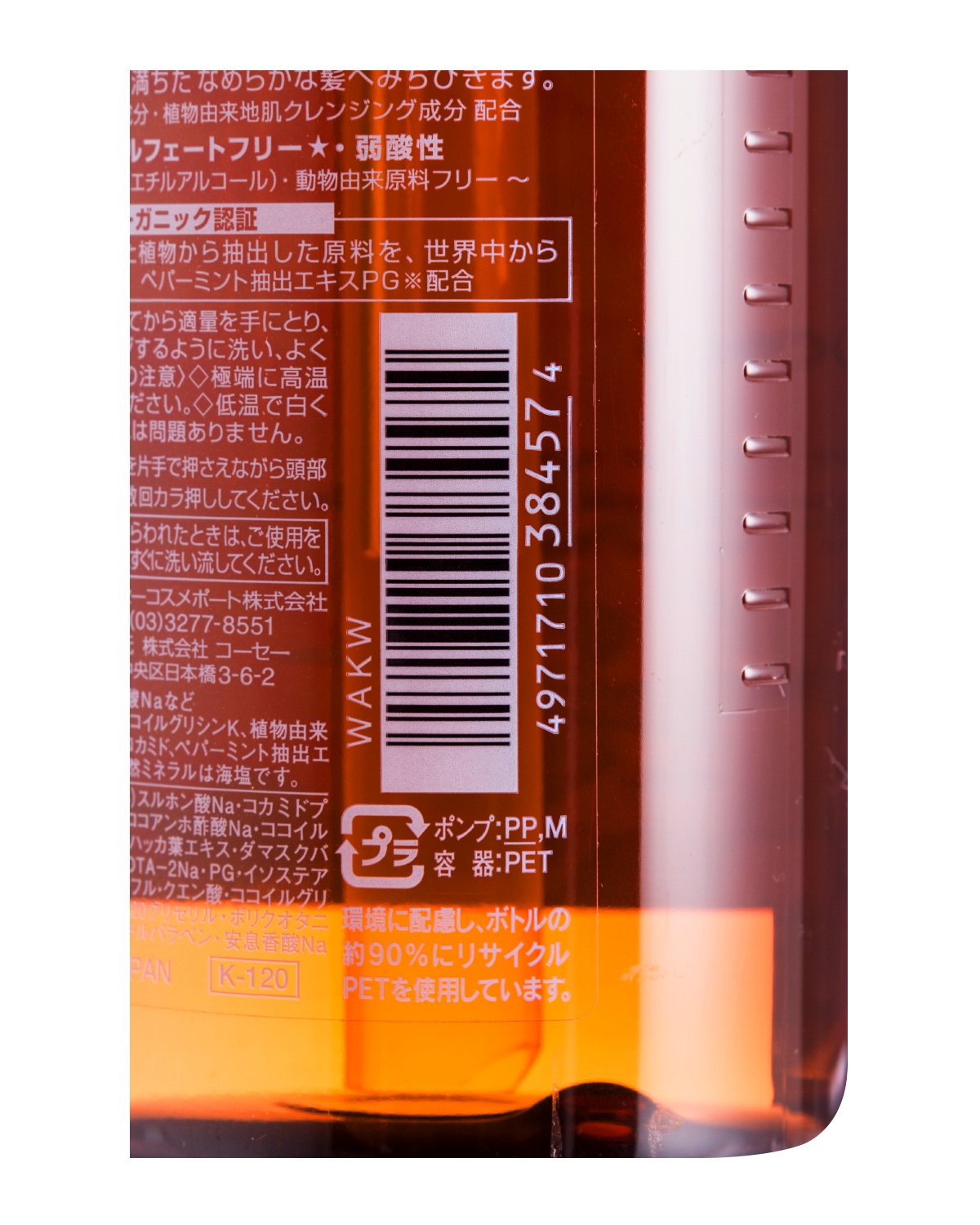 KOSE Rose of Heaven Non-Silicone Shampoo 400ml (Rose Scent)