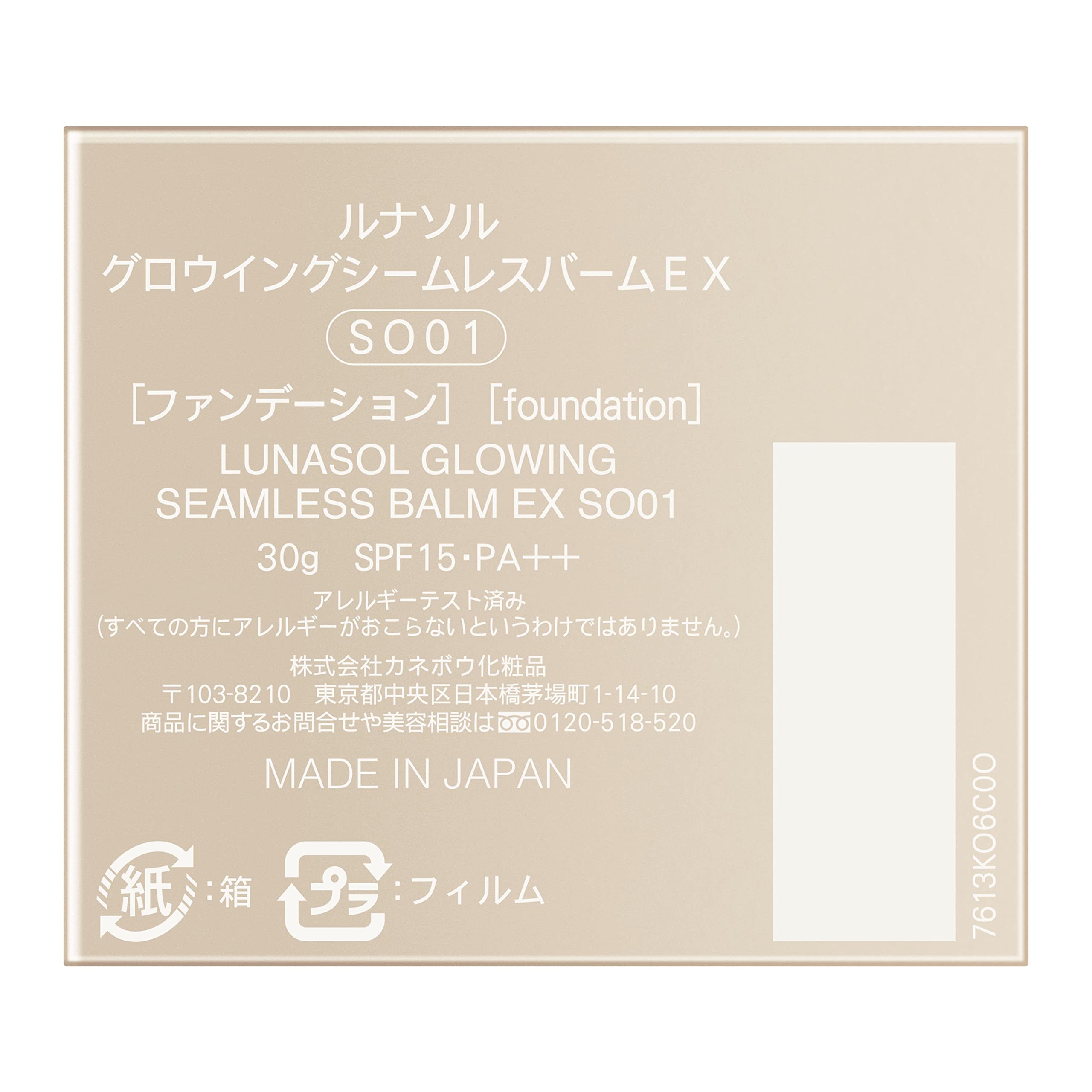 LUNASOL Glowing Seamless Balm EX SO01