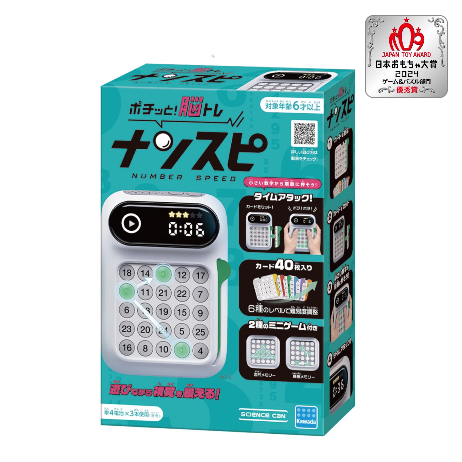Kawada Nanspi [Japan Toy Awards 2024 Game & Puzzle Category Excellence Award] Board game for ages 6 and up KG-039