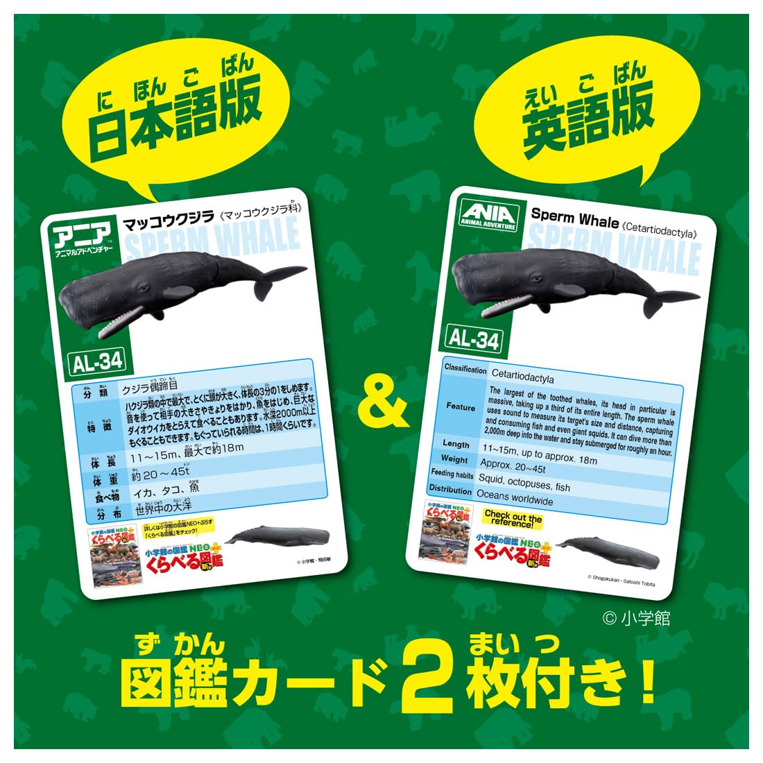 TAKARA TOMY Ania AL-34 Sperm Whale (Floating Ver.) Animal Dinosaur Toy Ages 3+