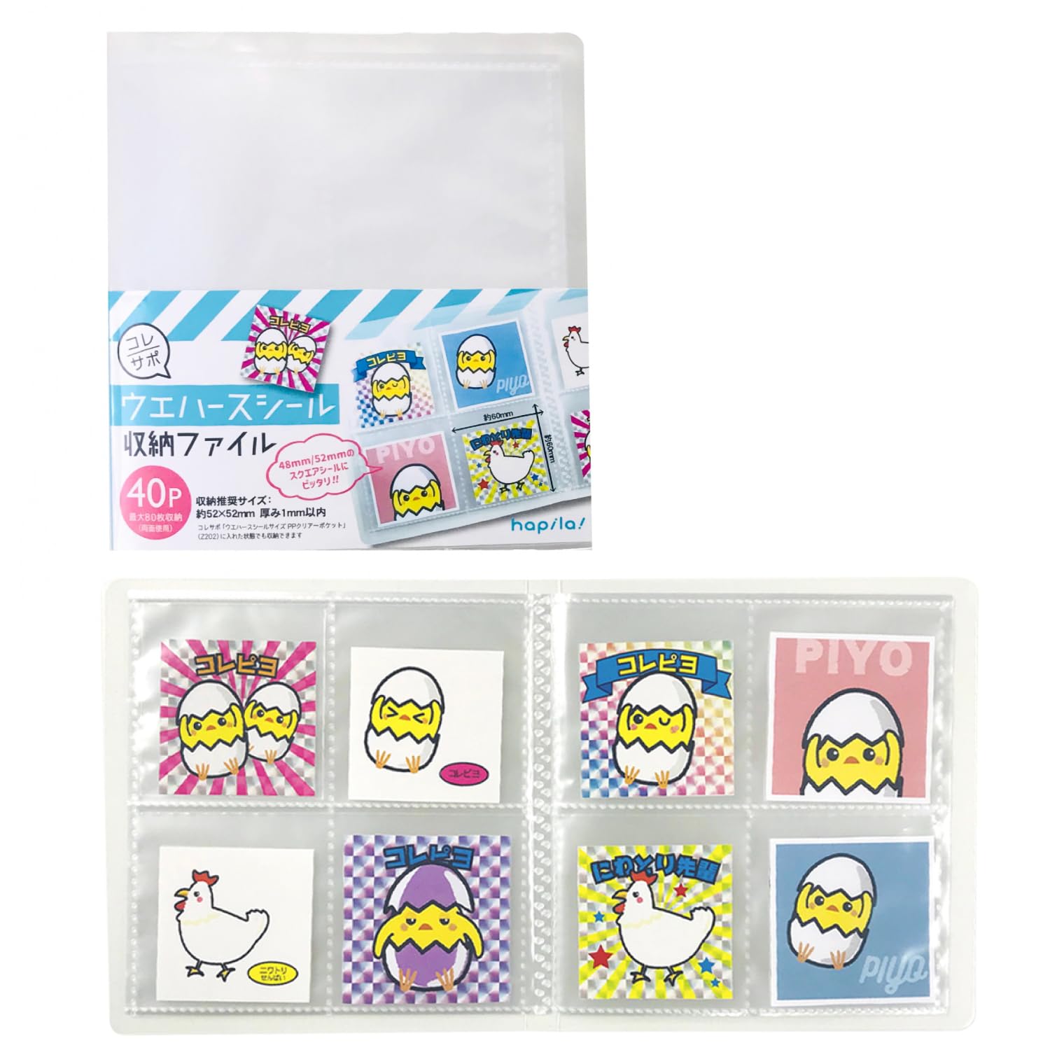 Koresapo Wafer Sticker Storage File, 1 Book, 40 Pockets, Holds Up to 80 Pieces, Chocolate Sticker Collection, Pocket File, FM343