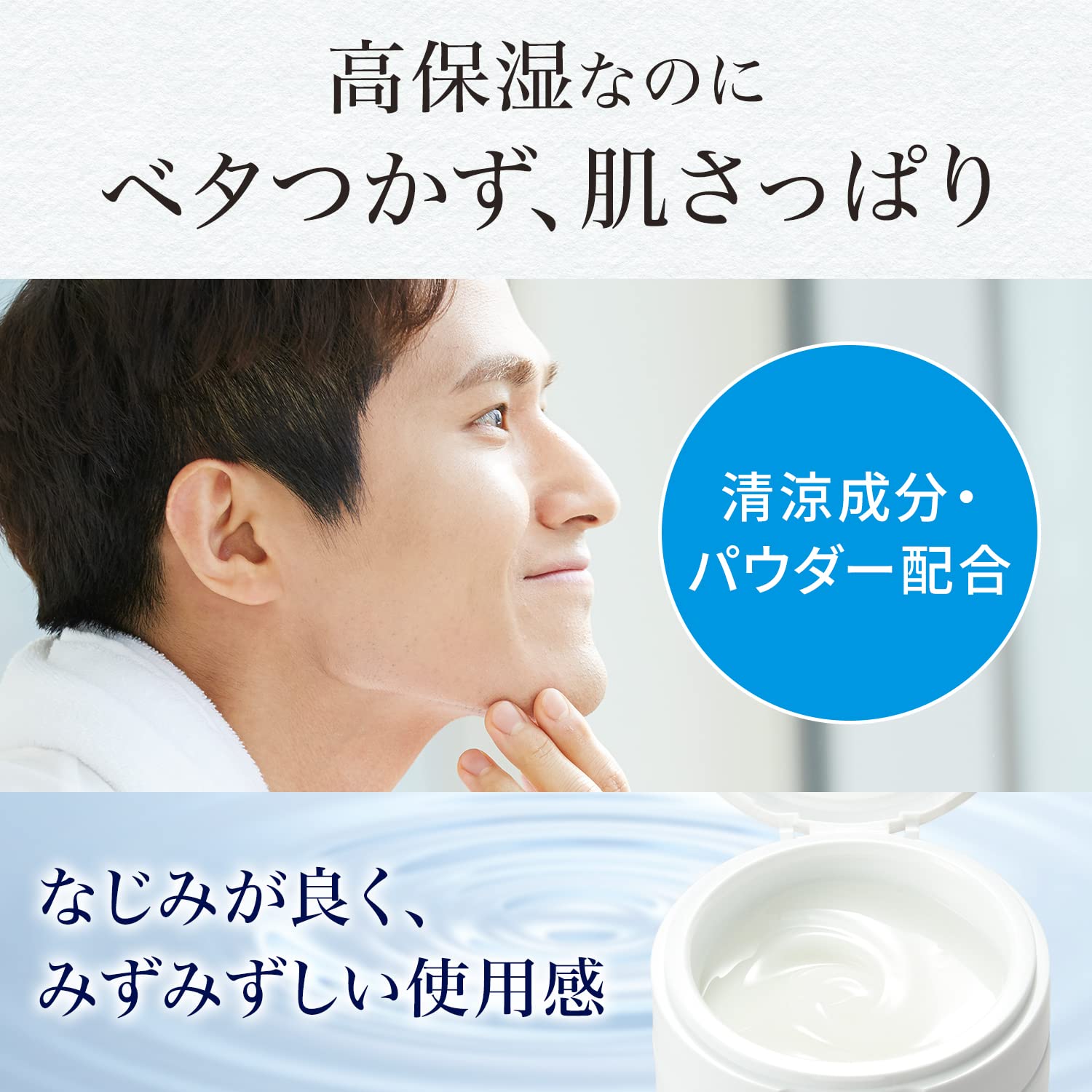 LUCIDO(루시드) 퍼펙트 스킨젤 [40세부터의 남성용 보습 올인원]