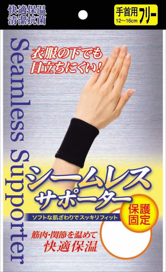 New Seamless Supporter Black Wrist Free Size