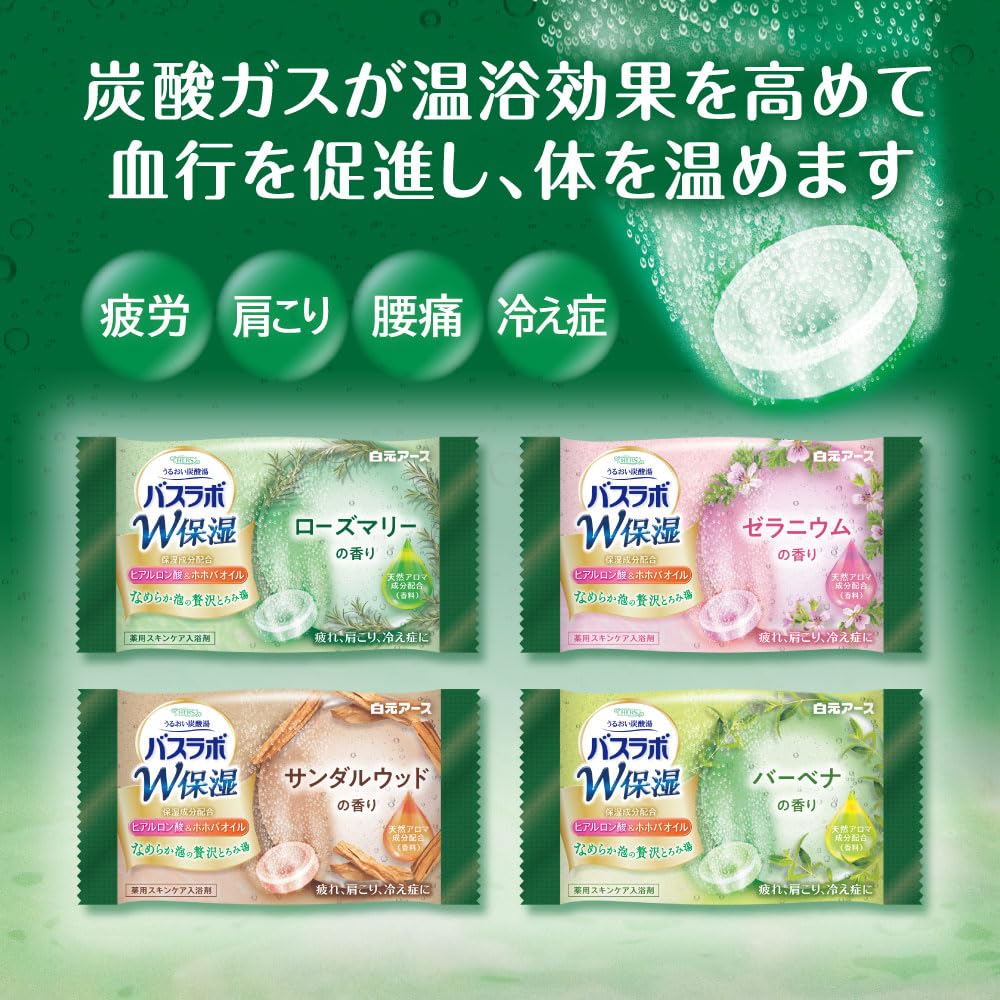 Hakugen Earth HERS Bath Lab W Moisturizing Herbal Aroma 12 Tablets Carbonated Bath Salt Skin Care Moisturizing [Quasi-drug]
