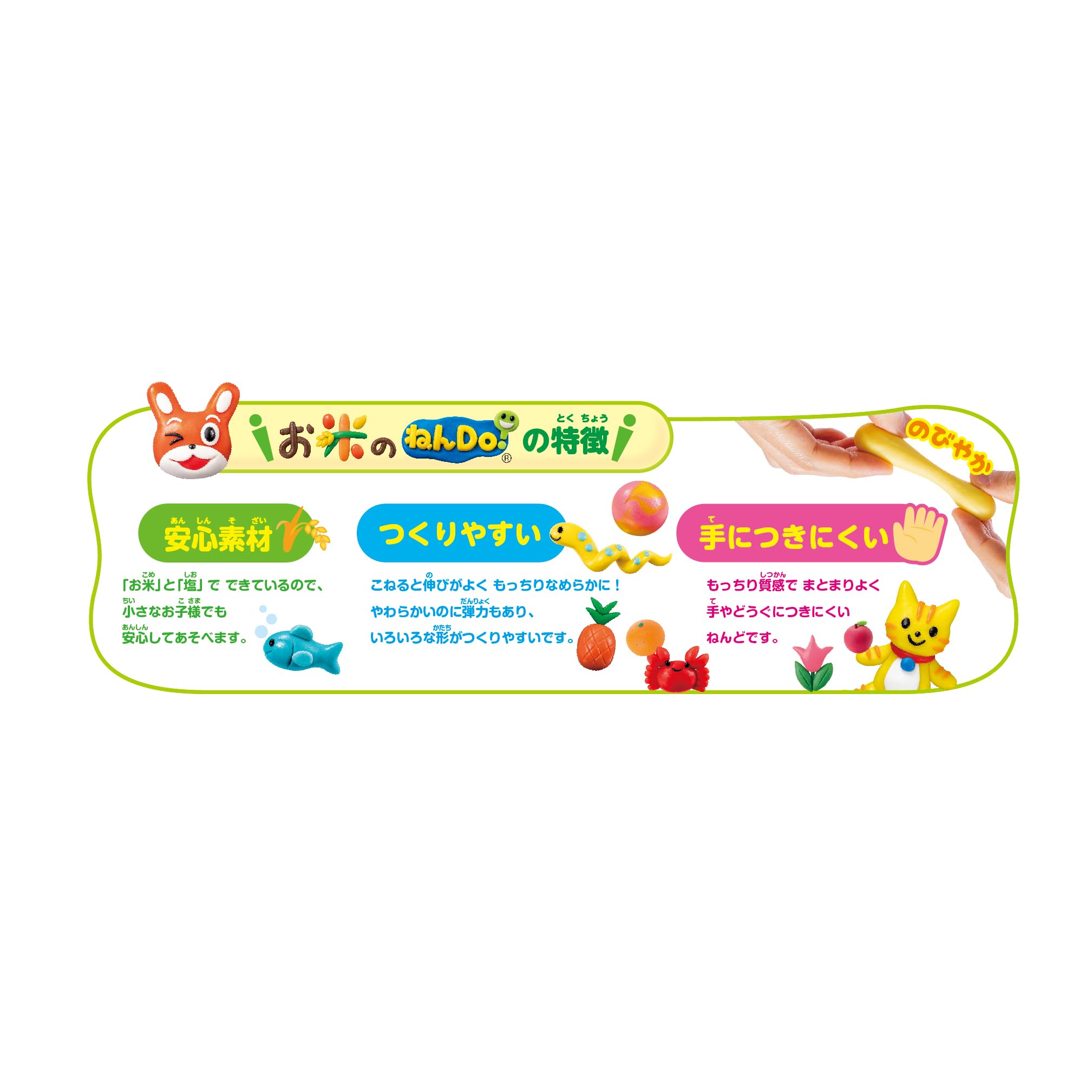 AGATSUMA Rice Clay Do! Springy and Smooth Rice Clay 12 Colors 4971404321052