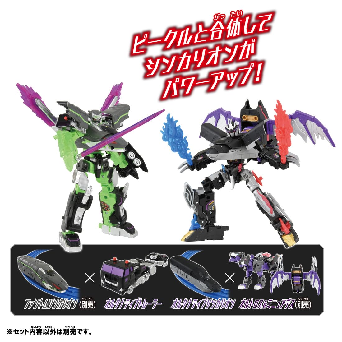 TAKARA TOMY Plarail Shinkalion CW Alternative Shinkalion Train Toy Ages 3+
