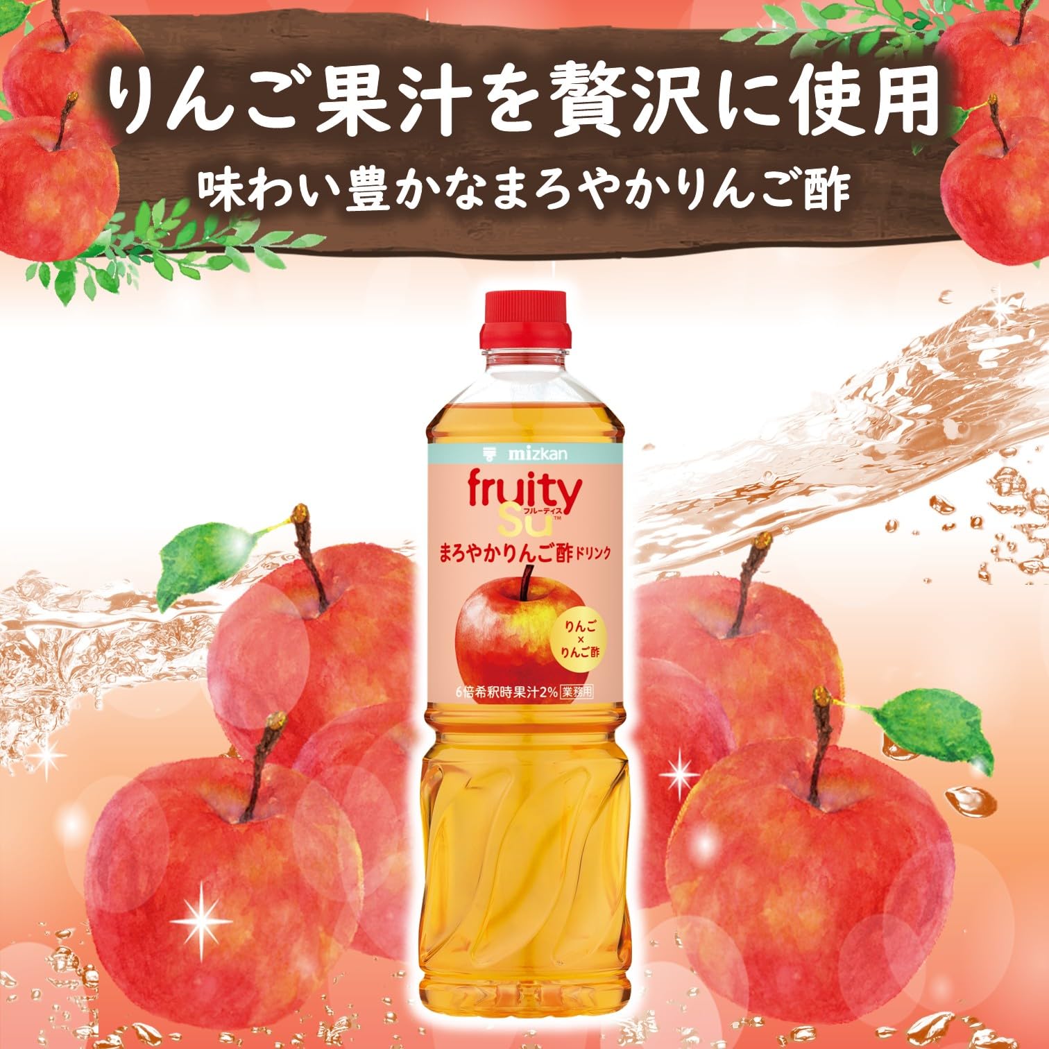 미쓰칸 업무용 과일 부드러운 사과 식초 음료 1000ml × 2 개 (6 배 농축 타입) [ 마시는 식초 사과 식초 사과 식초 사과 식초
