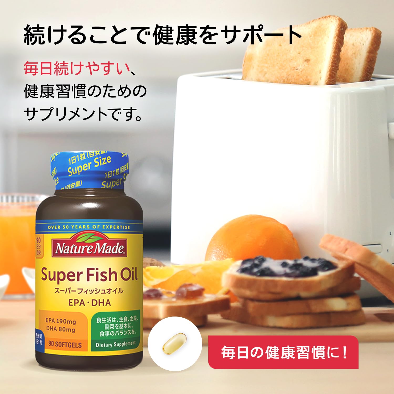 NATUREMADE Otsuka Pharmaceutical Super Fish Oil (EPA/DHA) 90 tablets 90 days supply