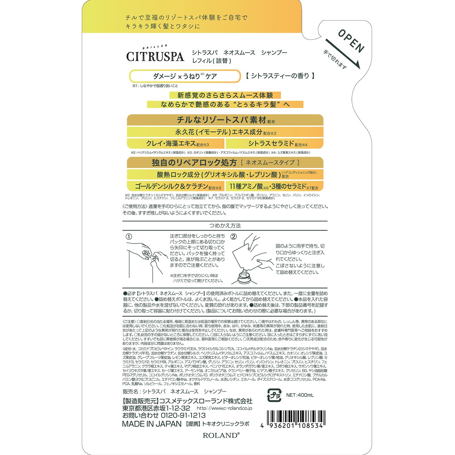 Citrus Spa Neo Smooth Shampoo Refill Refill Citrus Tea Scent 400ml Hair Quality Improvement Damage Care Moist Moisture