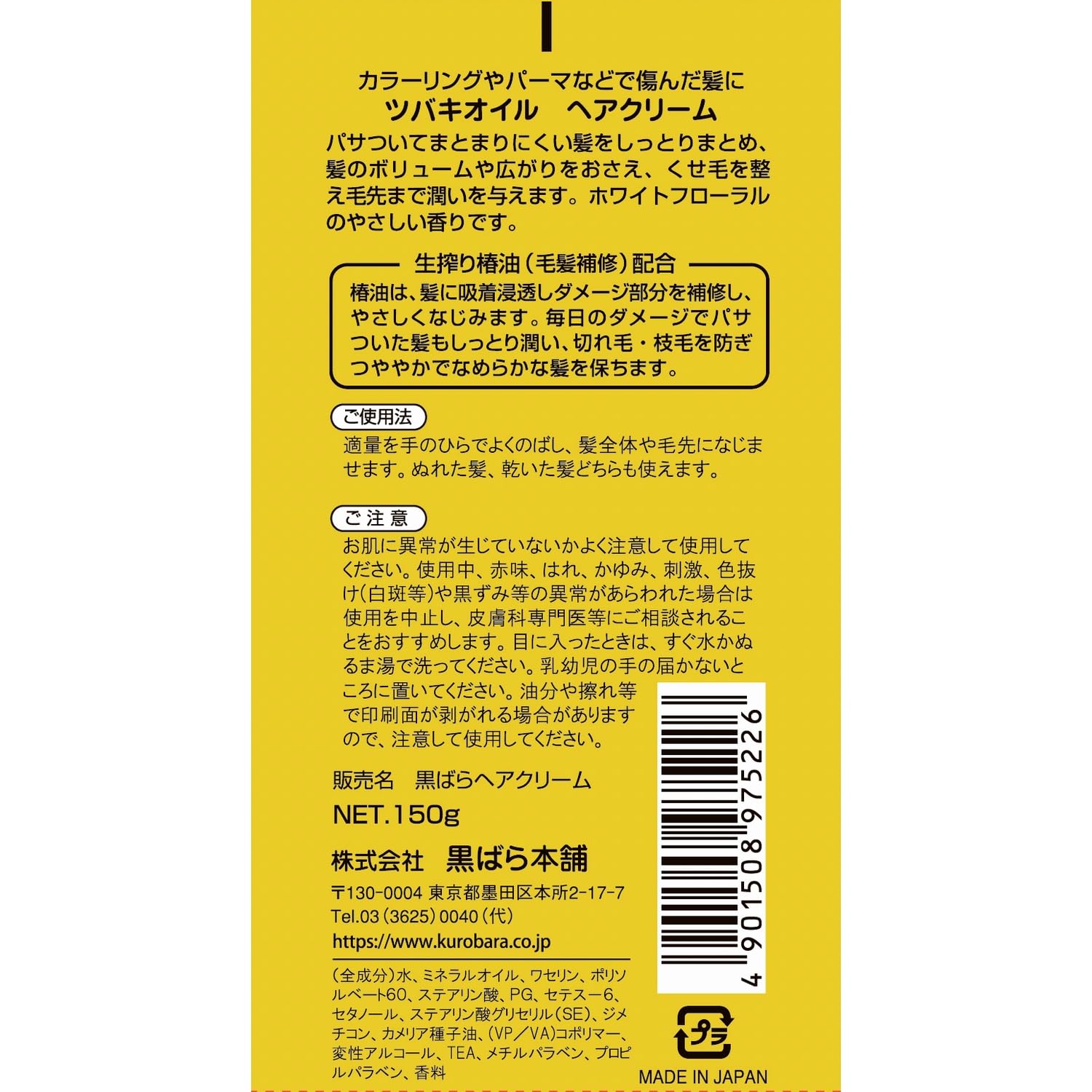 검은 장미 본점 동백 오일 헤어 크림 150g 헤어 스타일링 볼륨 다운 촉촉한 정리 젖은 머리 빗 머리 윤기 수리 화이트 플로럴 향기