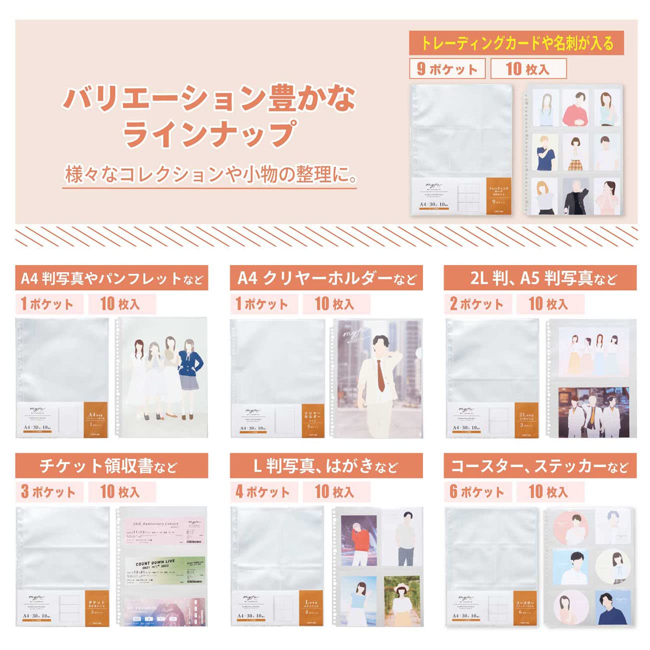 Lihitlove myfa Oshikatsu Trading Card Thickness 0.1mm 10 pieces Collection Pocket 9 Pockets A4 N3306