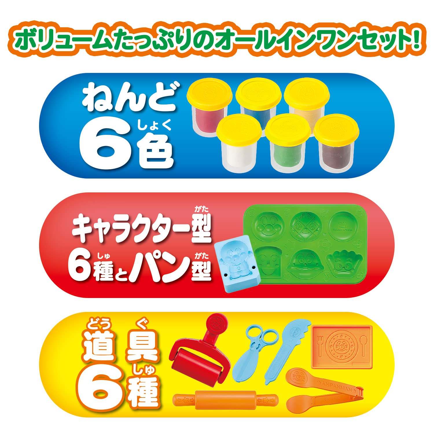 [BANDAI] You can make a lot! Anpanman clay bread kojo Recommended for ages 3 and up