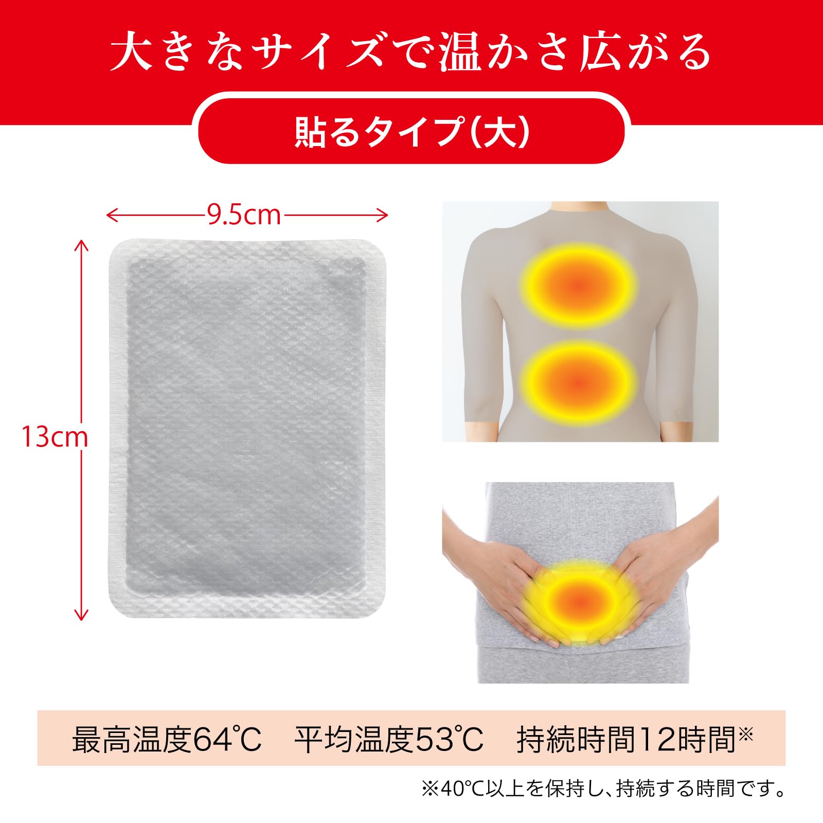 Miếng dán ấm Hokaron 10 miếng