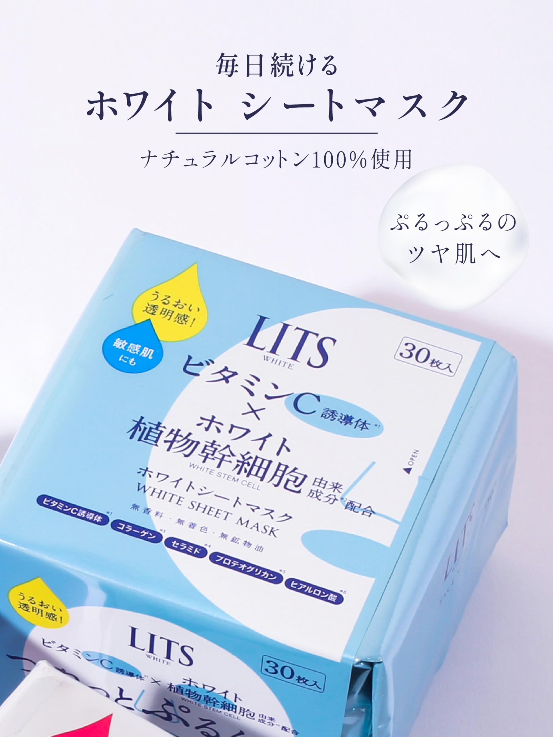 Ritz White Stem Perfect Mask, Unscented, Uncolored, Large Capacity, 30 Sheets, Face Pack, Vitamin C Derivative