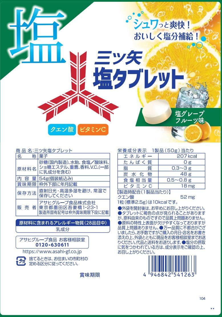 Asahi Group Foods Mitsuya Salt Tablet 54g