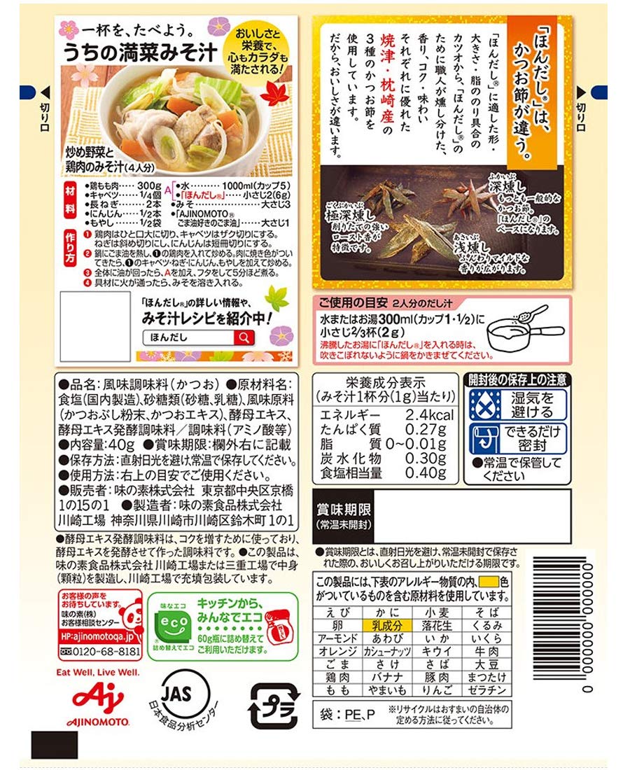 Ajinomoto Hondashi 40g 1 hộp