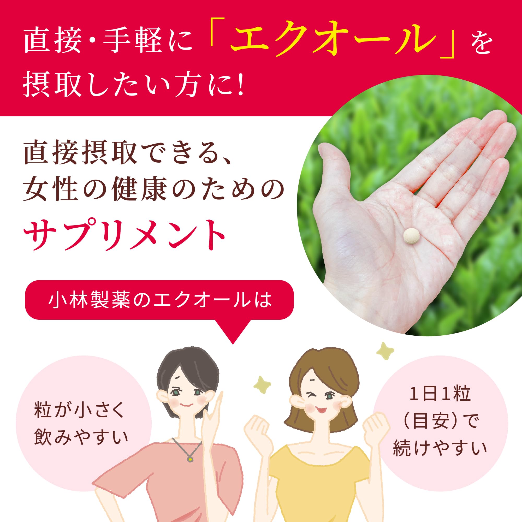 Kobayashi Pharmaceutical's nutritional supplement Mother of Life Equol Supplement [1 tablet per day (estimate) Fermented soy isoflavone supplement] [Nutritional supplement / 30 tablets / approximately 30 days supply]