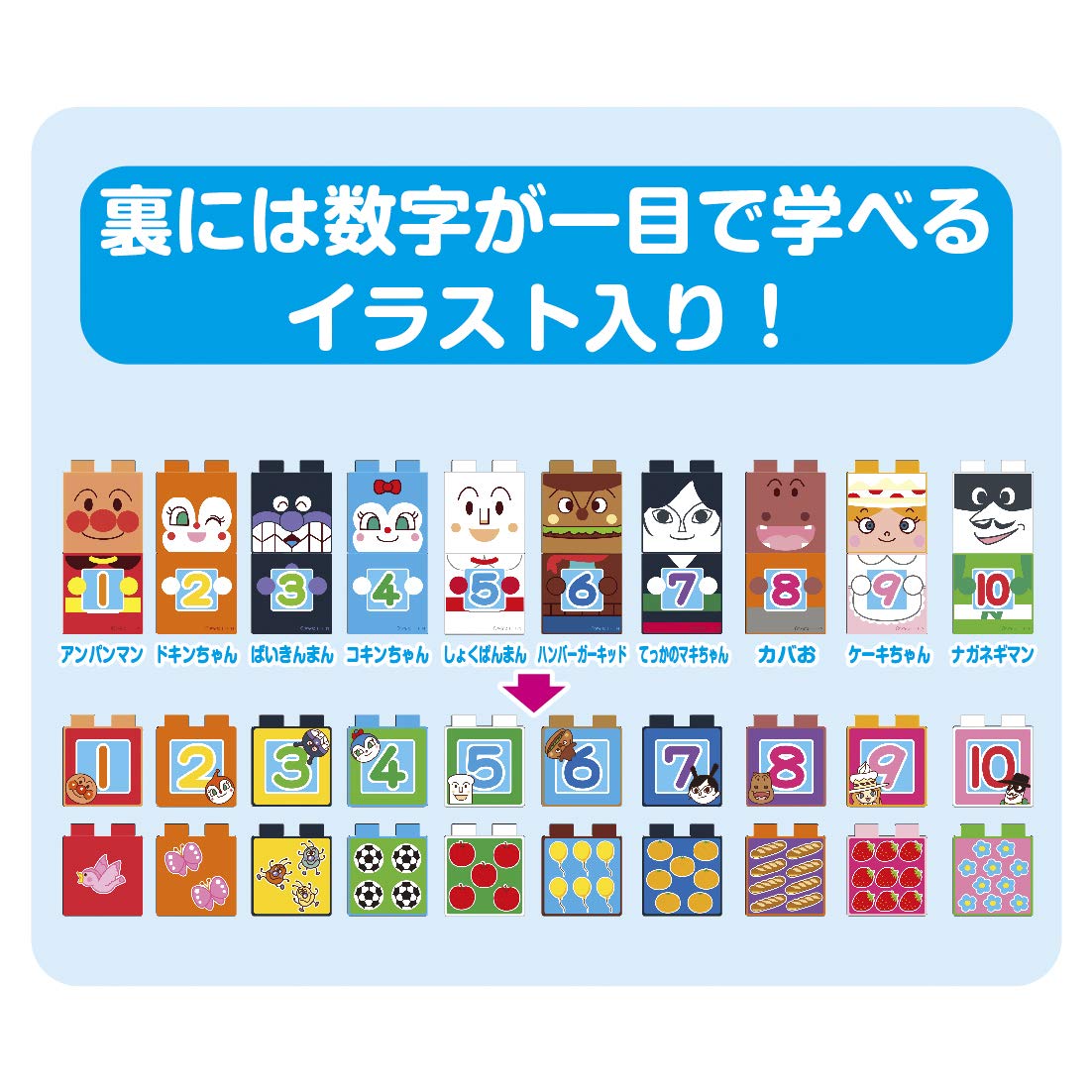 [반다이(BANDAI)] BlockLabo 블록 랩 호빵맨 SL맨과 1 2 3!스지 블록 세트 대상 연령 1.5세 이상 그만! 호빵맨
