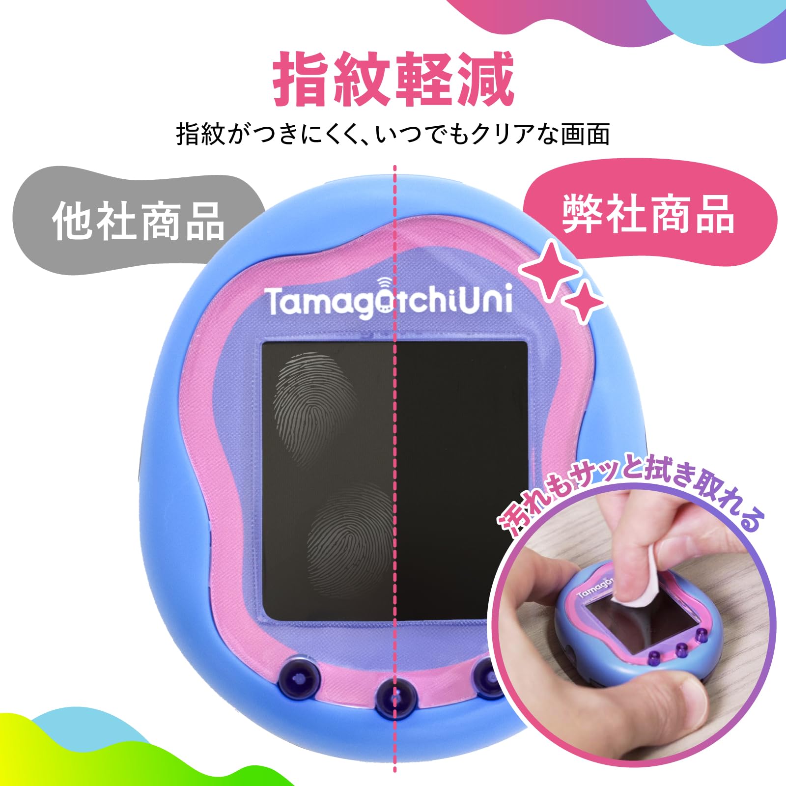 Protective film for Belmond Tamagotchi Uni (Tamagotchi Uni) Verified on actual equipment Blue light cut Anti-fingerprint Anti-bubble Anti-bacterial Japanmanufactured film BELLEMOND B1080