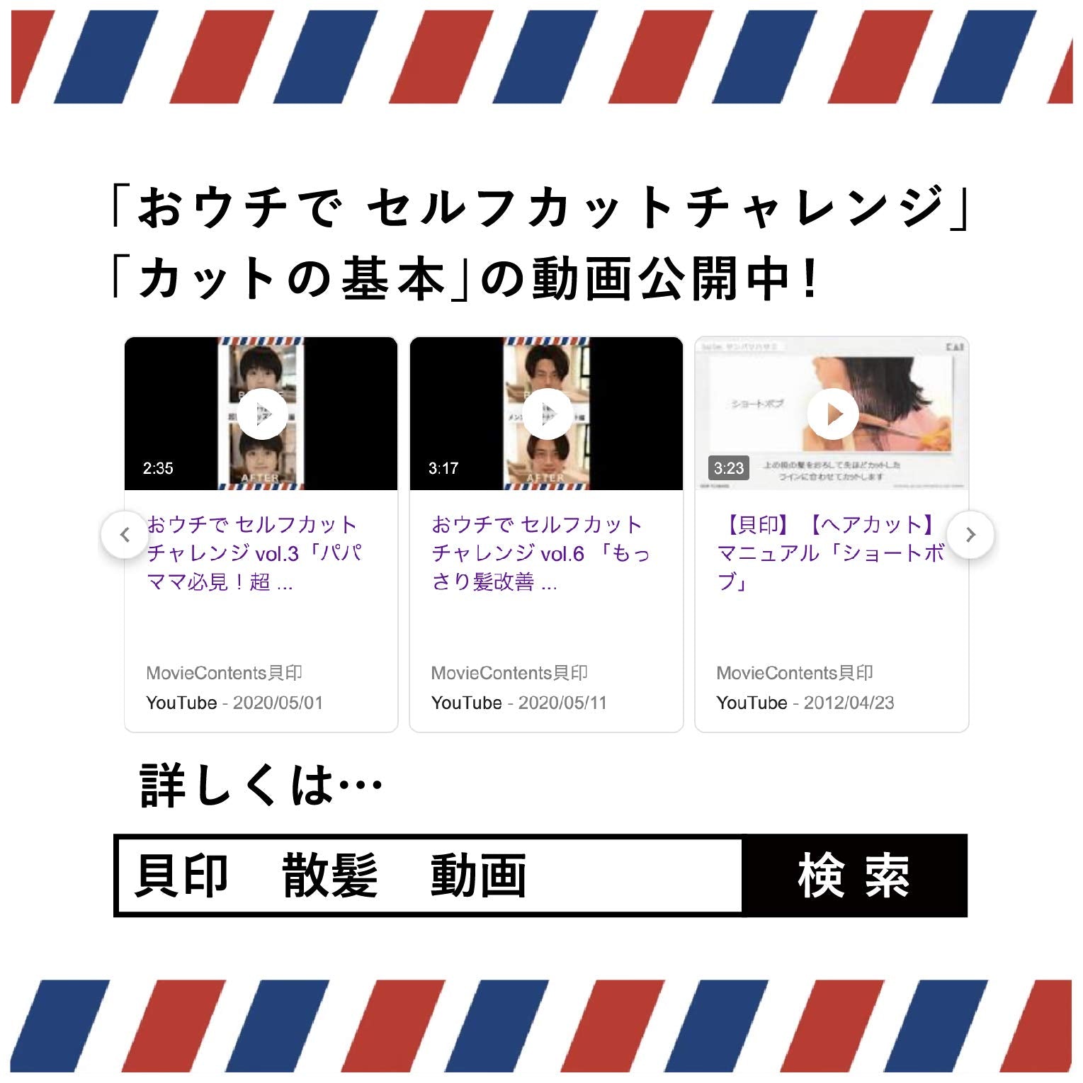 조개 칸손로쿠 컷 가위(올스테인리스) HC3518