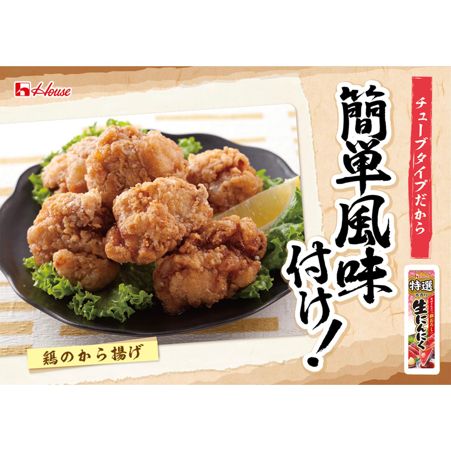 House Specially Selected Genuine Scent House Foods Specially Selected Fresh Grated Garlic 42g