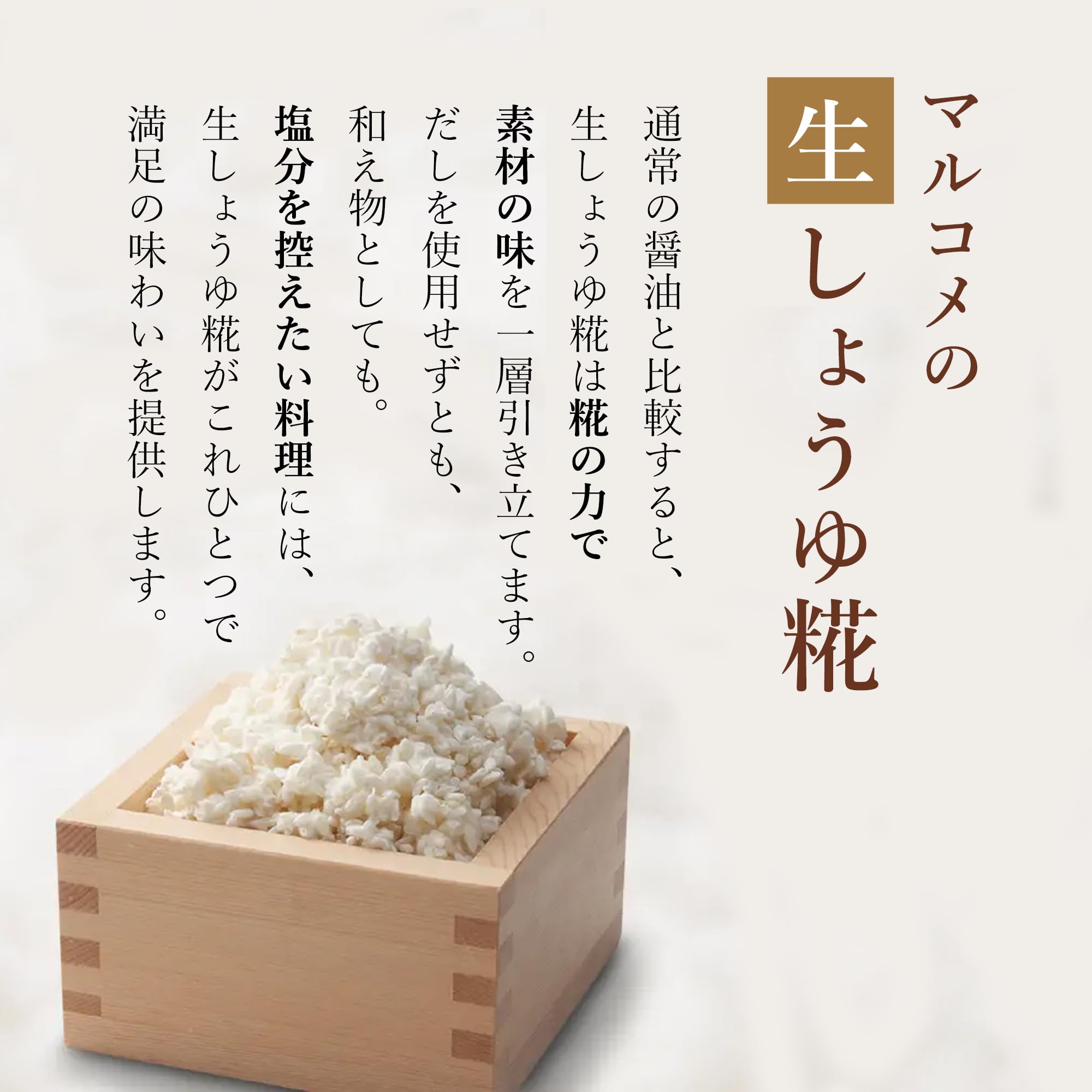 Plus Koji Salt Koji 200g x 8 pieces