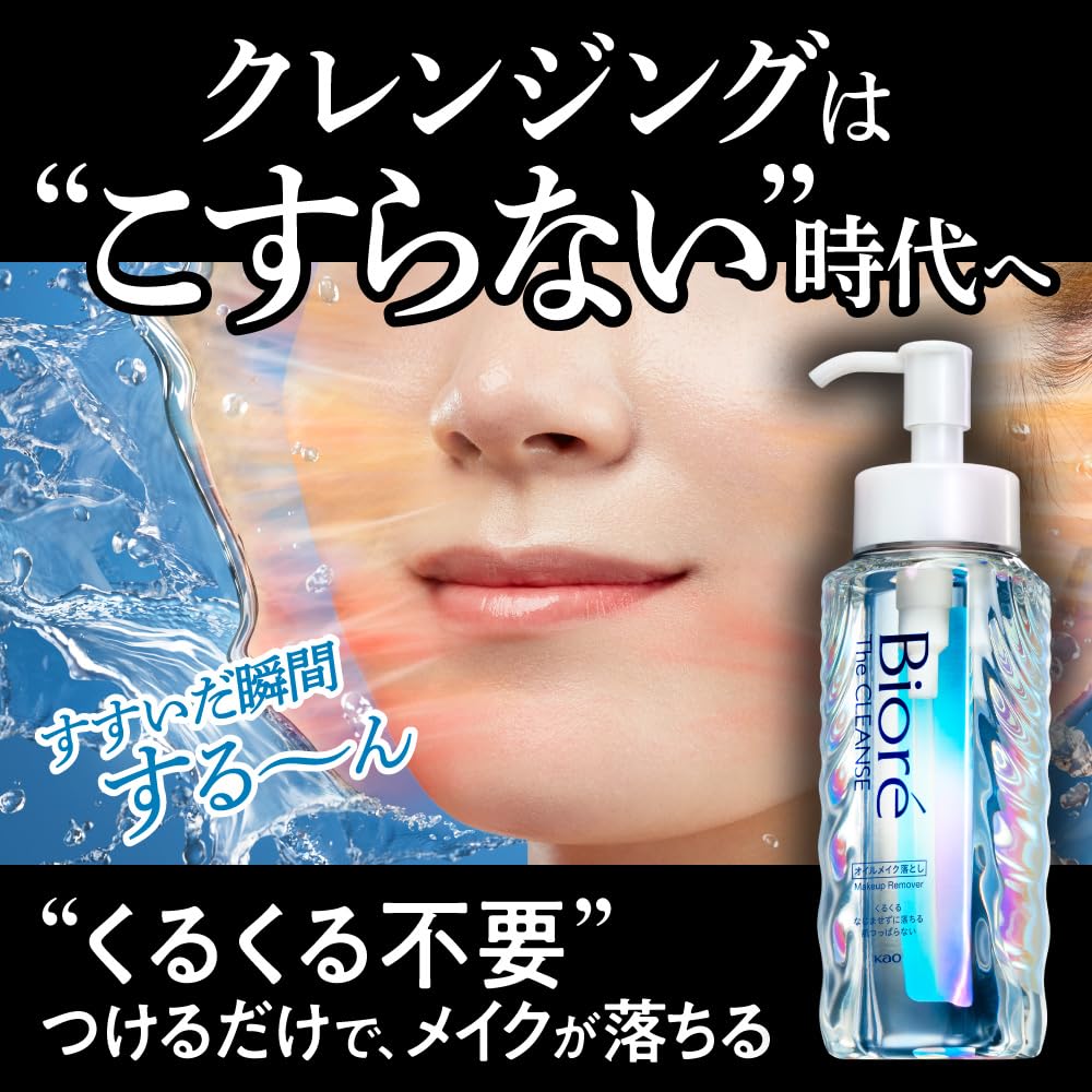 Bioré The Cleanse Oil Makeup Remover Body 190ml Cleansing Oil Cleansing Makeup Remover