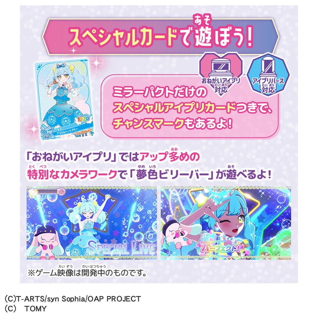TAKARA TOMY Onegai Ipri Onegai Ipuri Mirror Pact Prism Blue