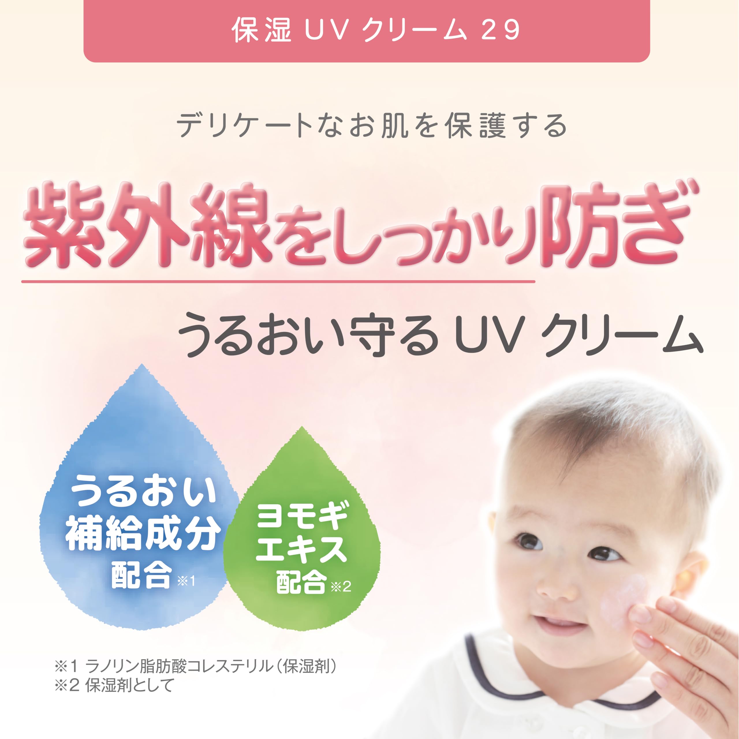 Atopita Moisturizing UV Cream 30g SPF29++