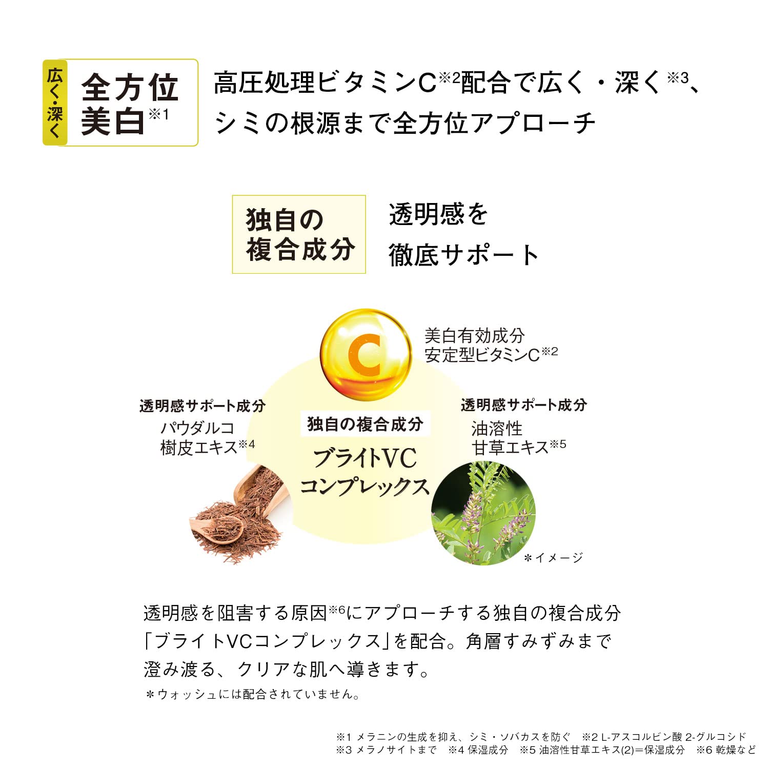 ORBIS(오르비스) 의약 부외품 오르비스 브라이트 모이스처 전방위 미백 보습액 촉촉한 타입 보습 스킨 케어