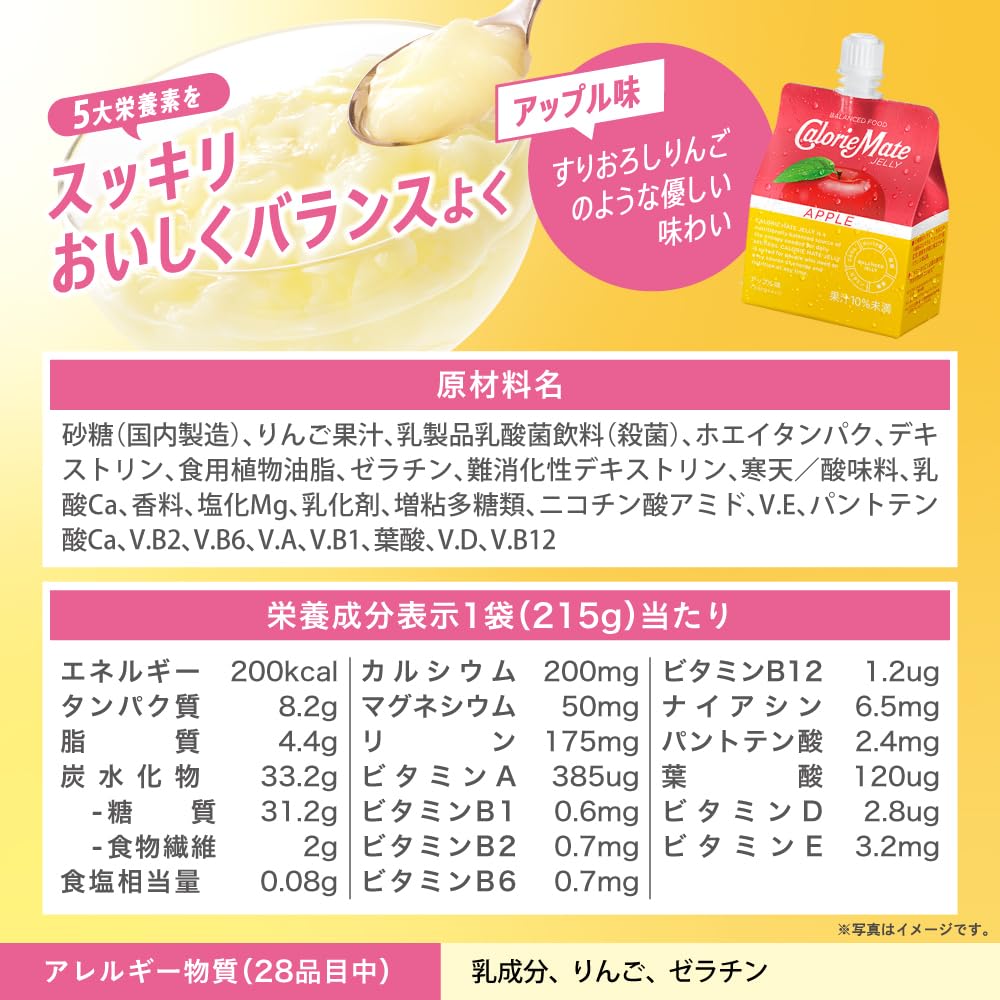 Otsuka Pharmaceutical Calorie Mate Jelly Apple Flavor 215g x 12 chai