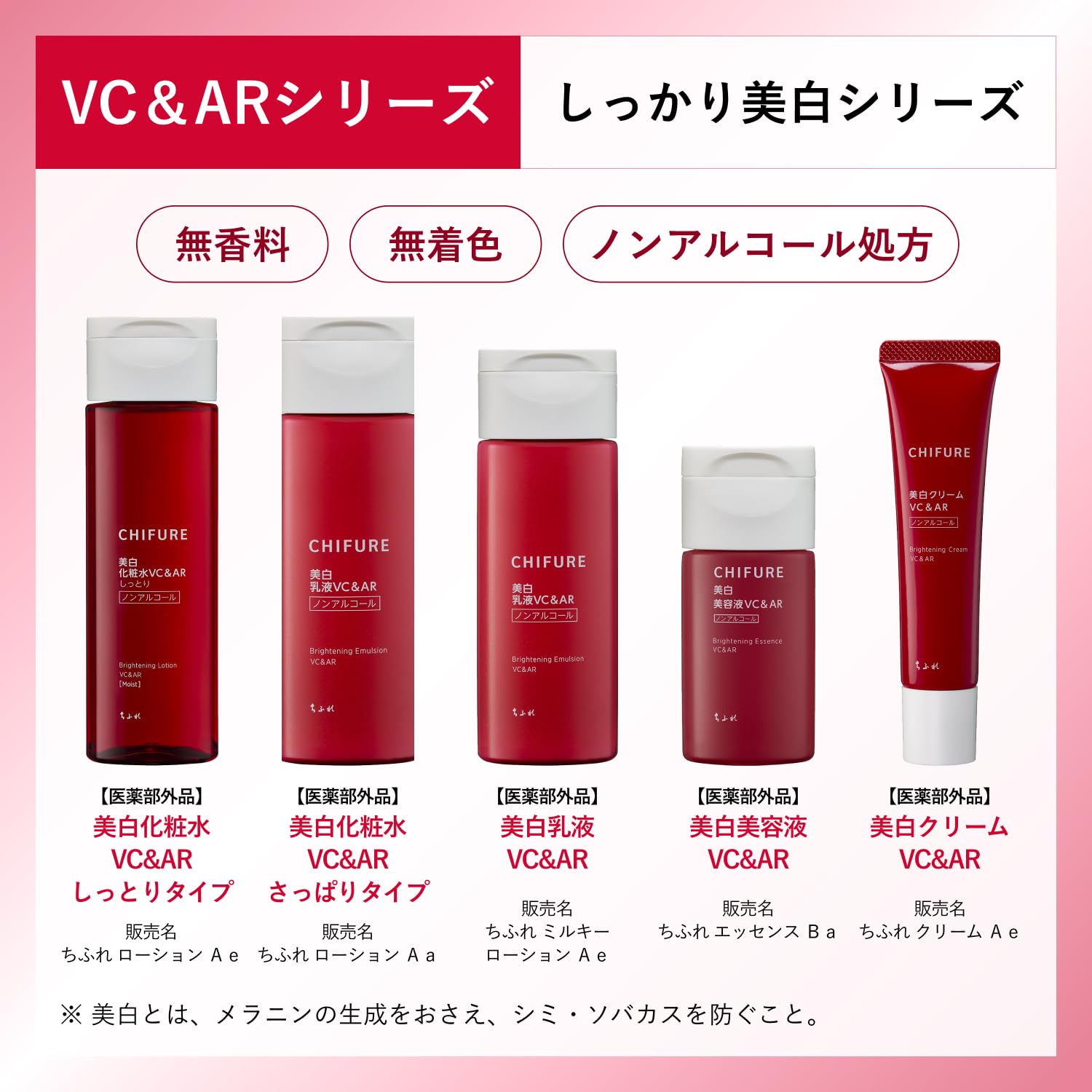 [Quasi-drug] CHIFURE Whitening Emulsion VC&AR 150mL Skin Care Moisturizing Contains Arbutin
