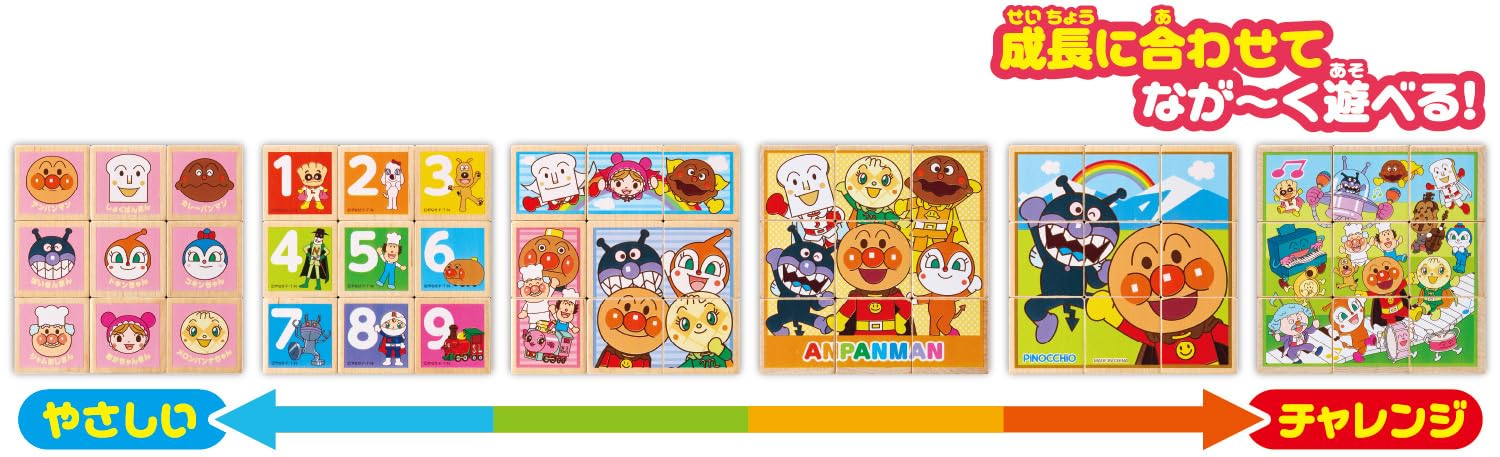 AGATSUMA Anpanman Wooden Picture Matching Puzzle (Target Age: 1.5 years and over)