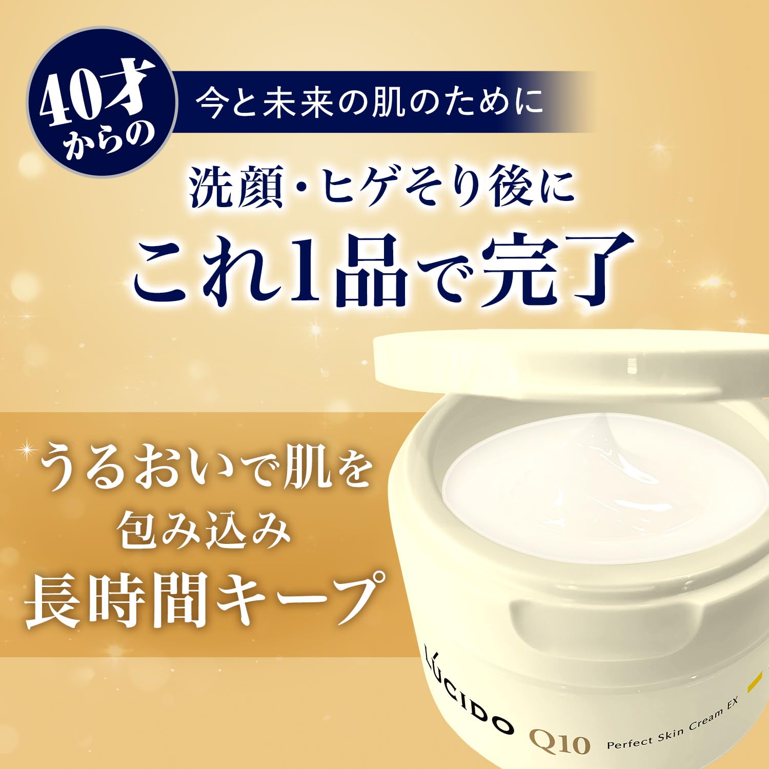 LUCIDO(루시드) 【의약 부외품】 약용 퍼펙트 스킨 크림 EX [40세부터의 남성용 보습 주름 기미 올인원]