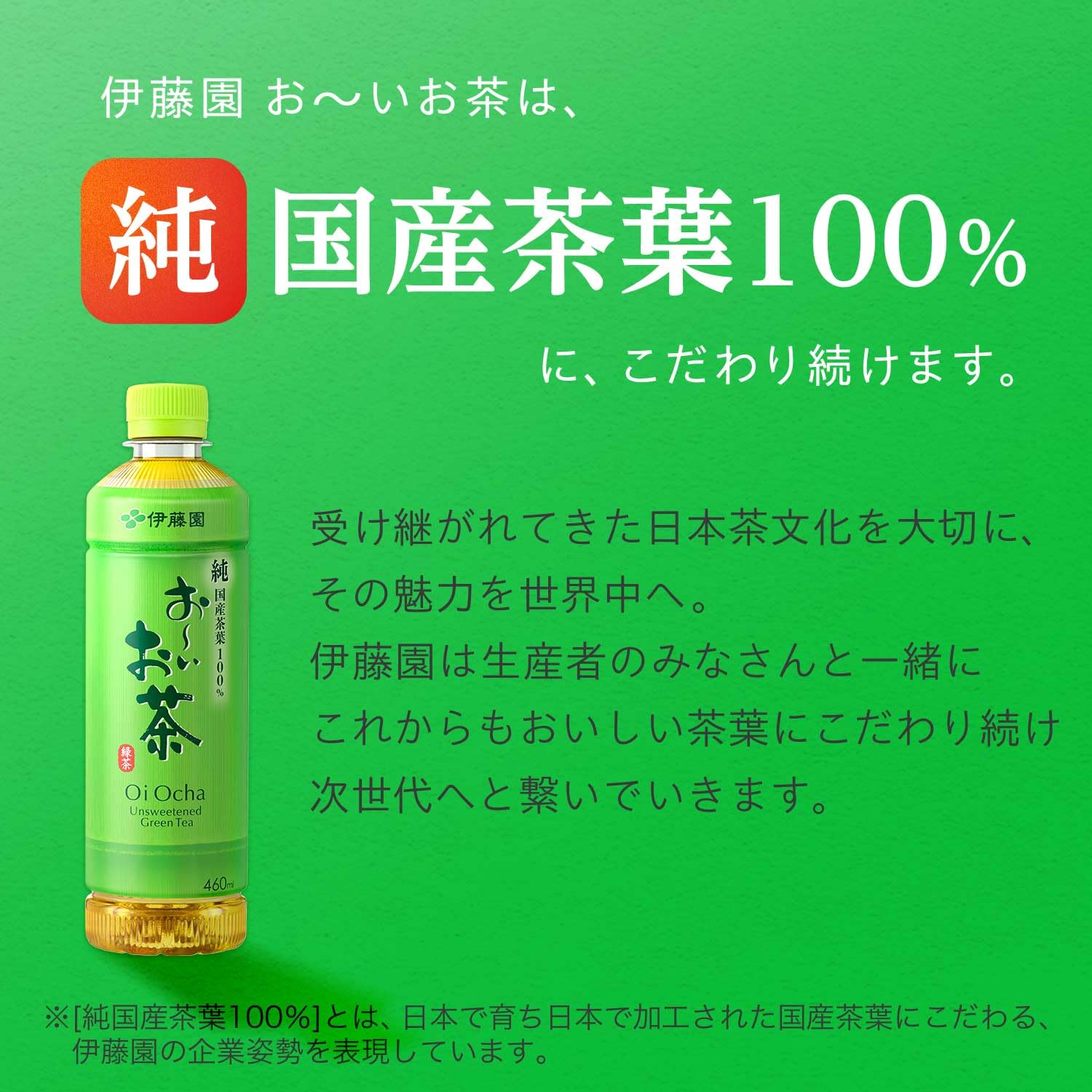 Trà xanh Itoen Oi Ocha 460ml x 30 Chai thông minh