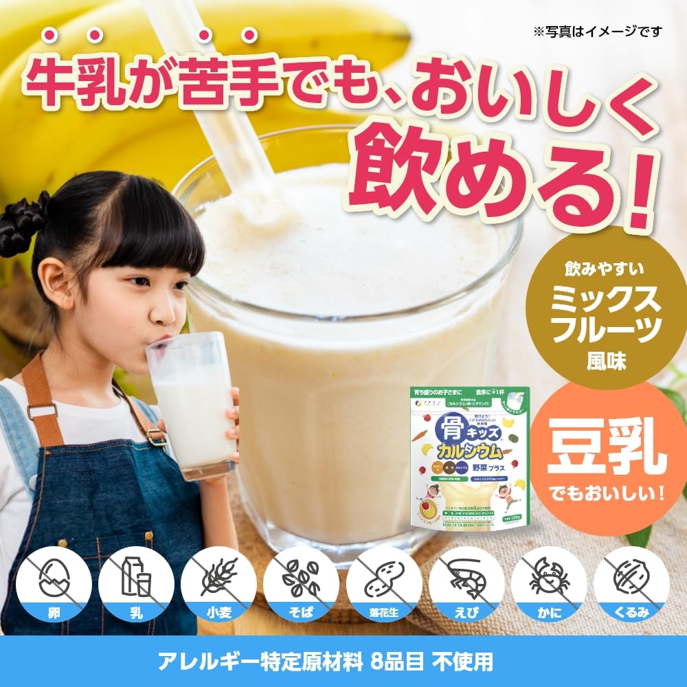 파인(FINE JAPAN) 뼈 키즈 칼슘 야채 플러스 믹스 과일 맛 128 g칼슘 비타민 C