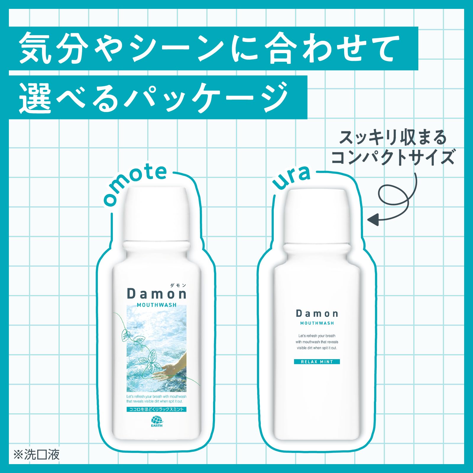 다몬 릴렉스 민트 380ml 마우스 워시 세구액 구내 세정액 구취 케어 어스 제약