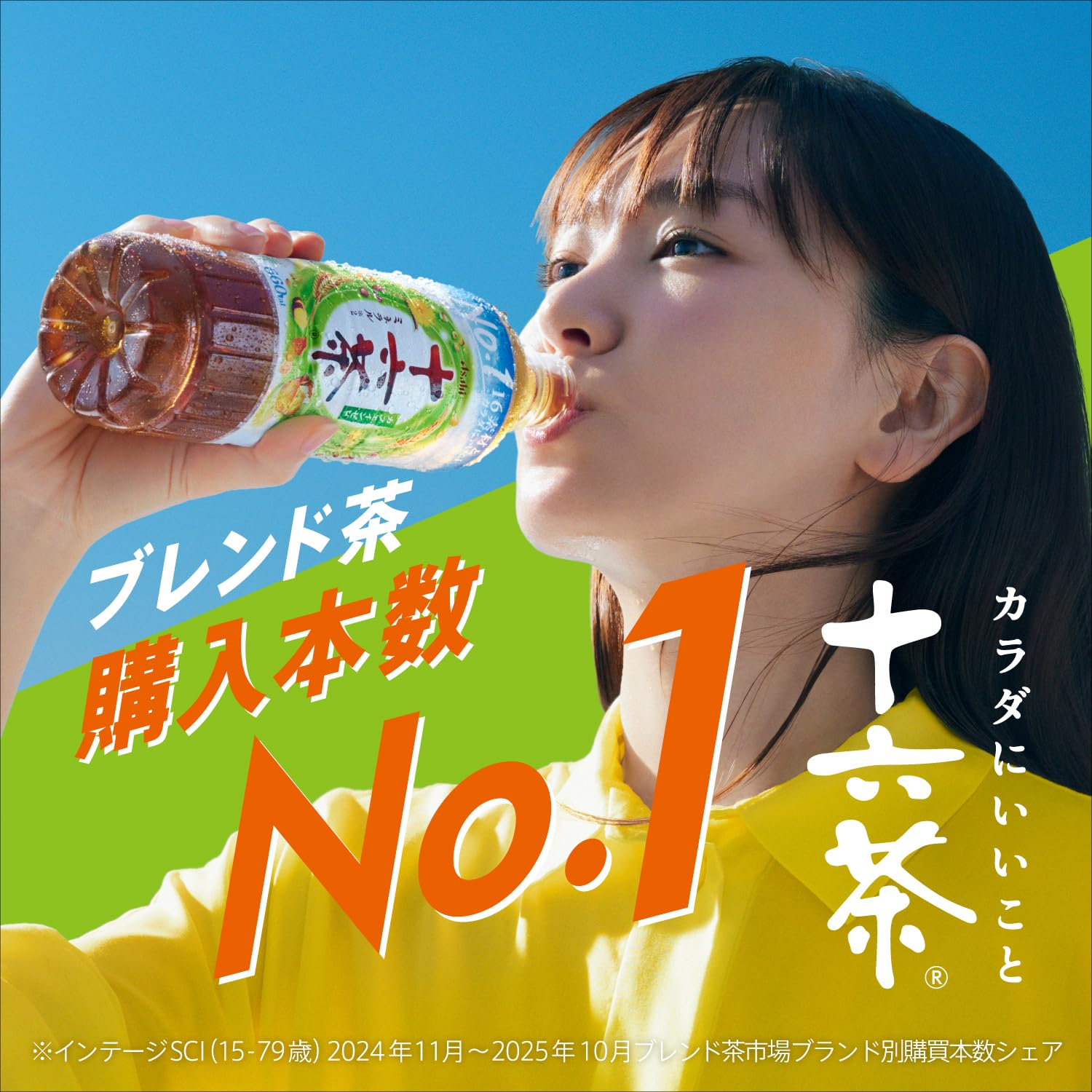Jurokucha Asahi Beverage Labelless Bottle 630ml x 24 bottles [Tea] [Non-caffeine] *Due to product changes, some 660ml may arrive.