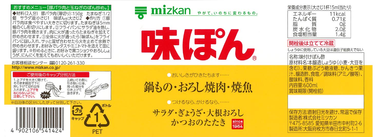 Mizkan Ajipon 600ml x 4 bottles